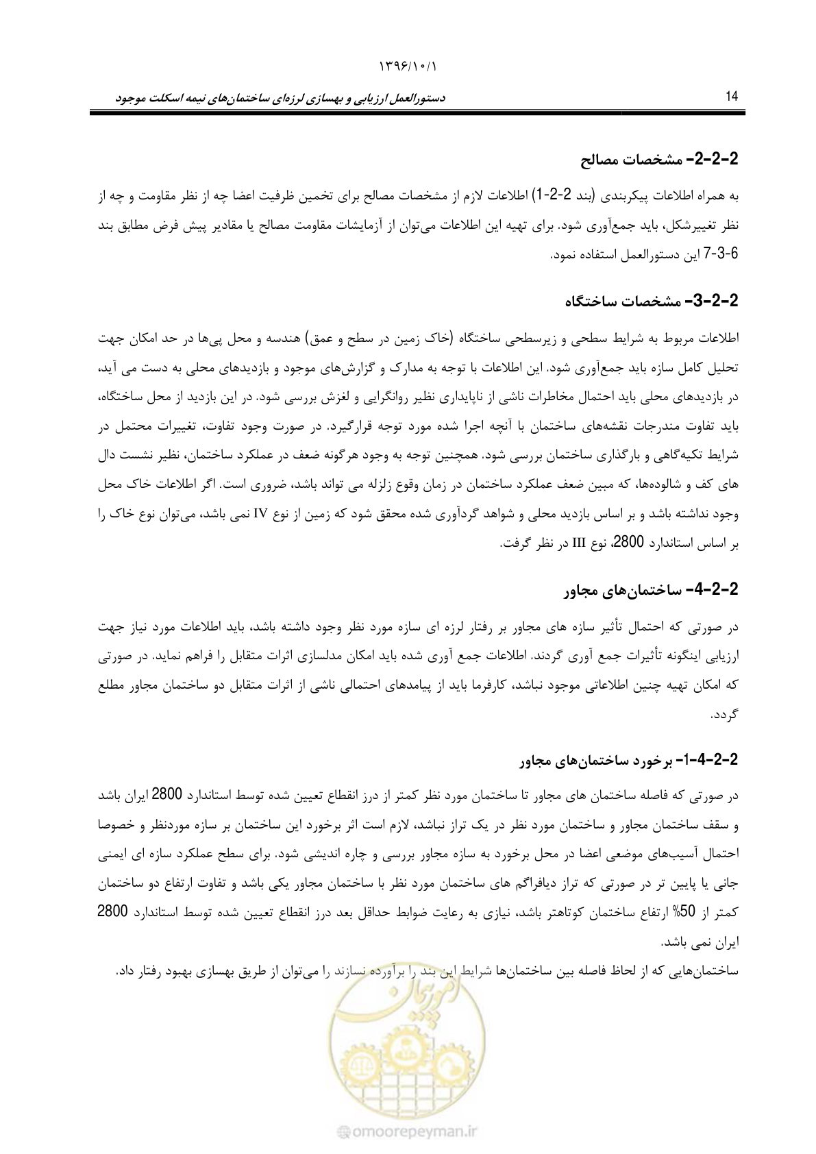صفحه 40 از 187
