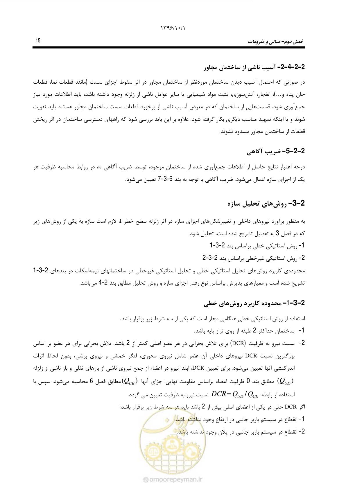 صفحه 41 از 187