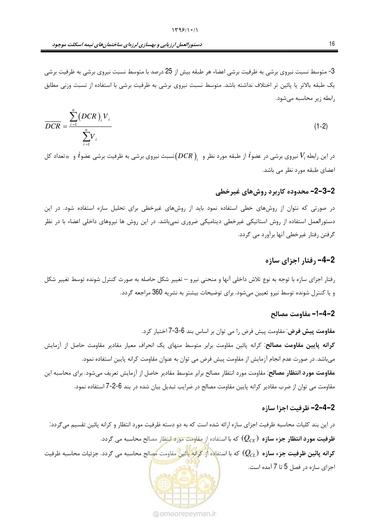 صفحه 42 از 187