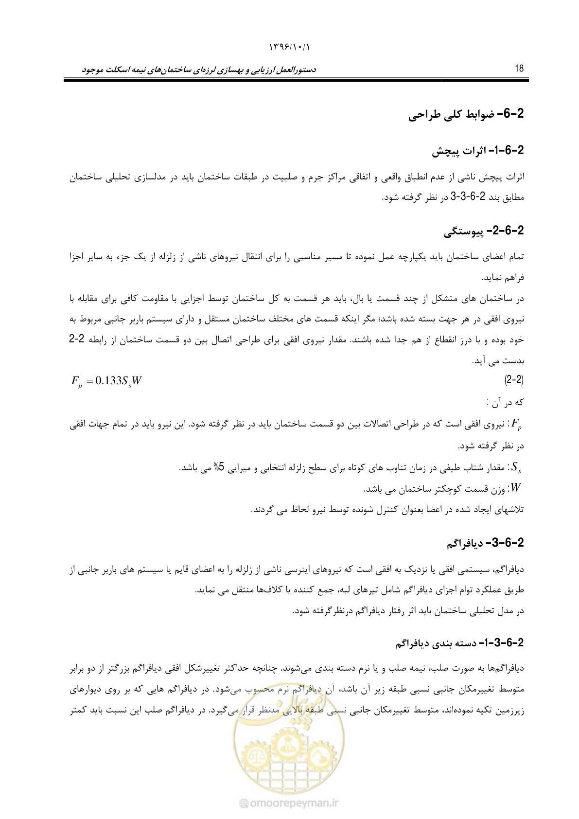 صفحه 44 از 187