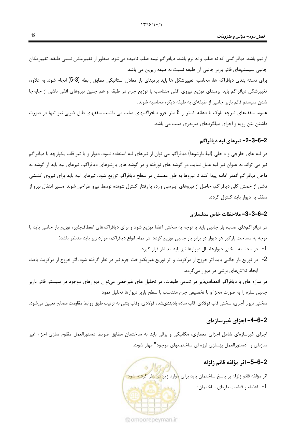 صفحه 45 از 187