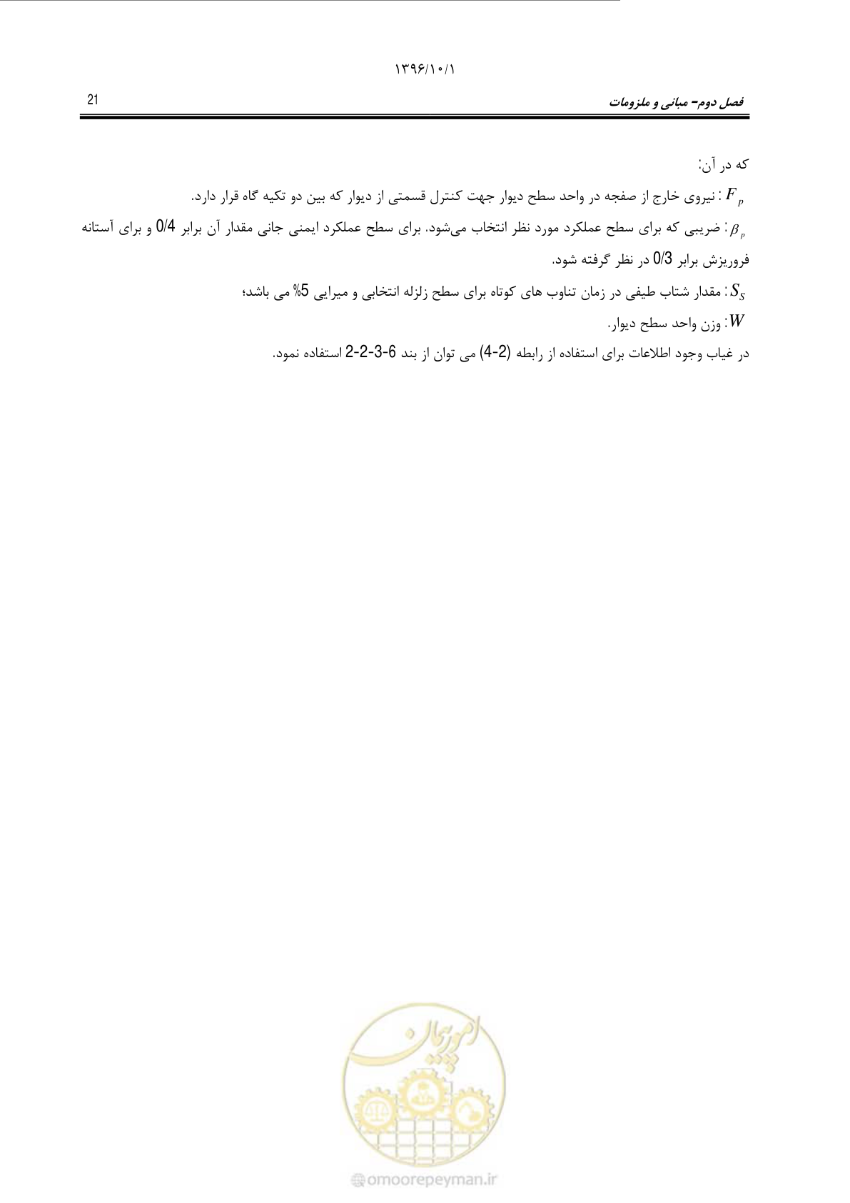 صفحه 47 از 187
