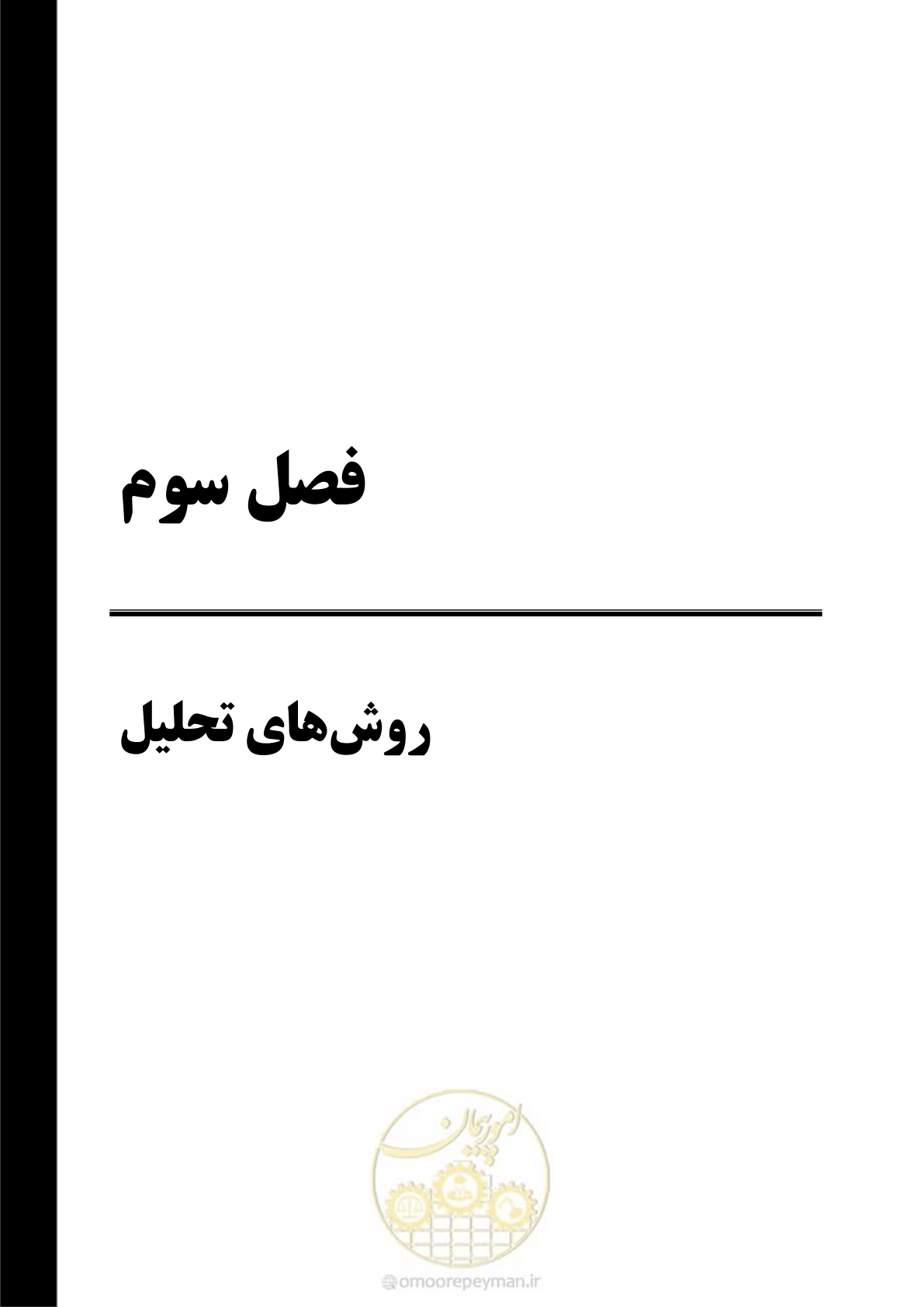 صفحه 49 از 187