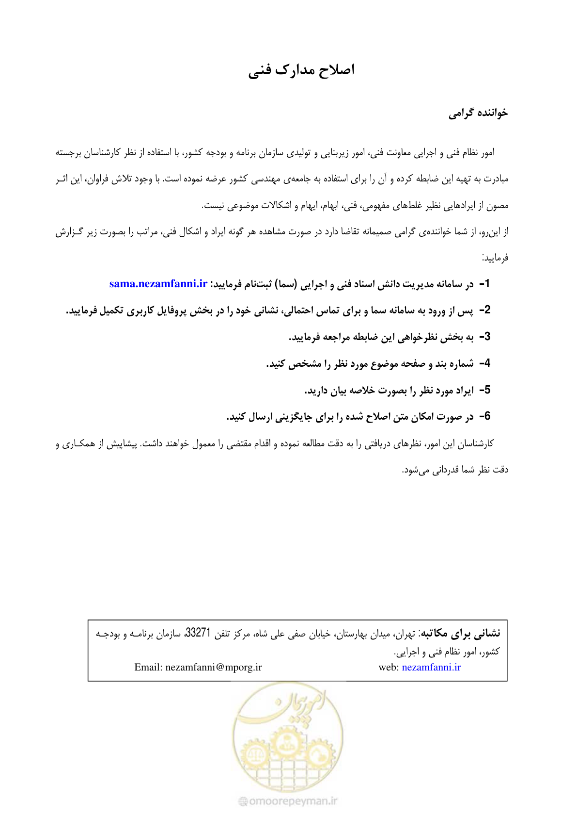 صفحه 5 از 187