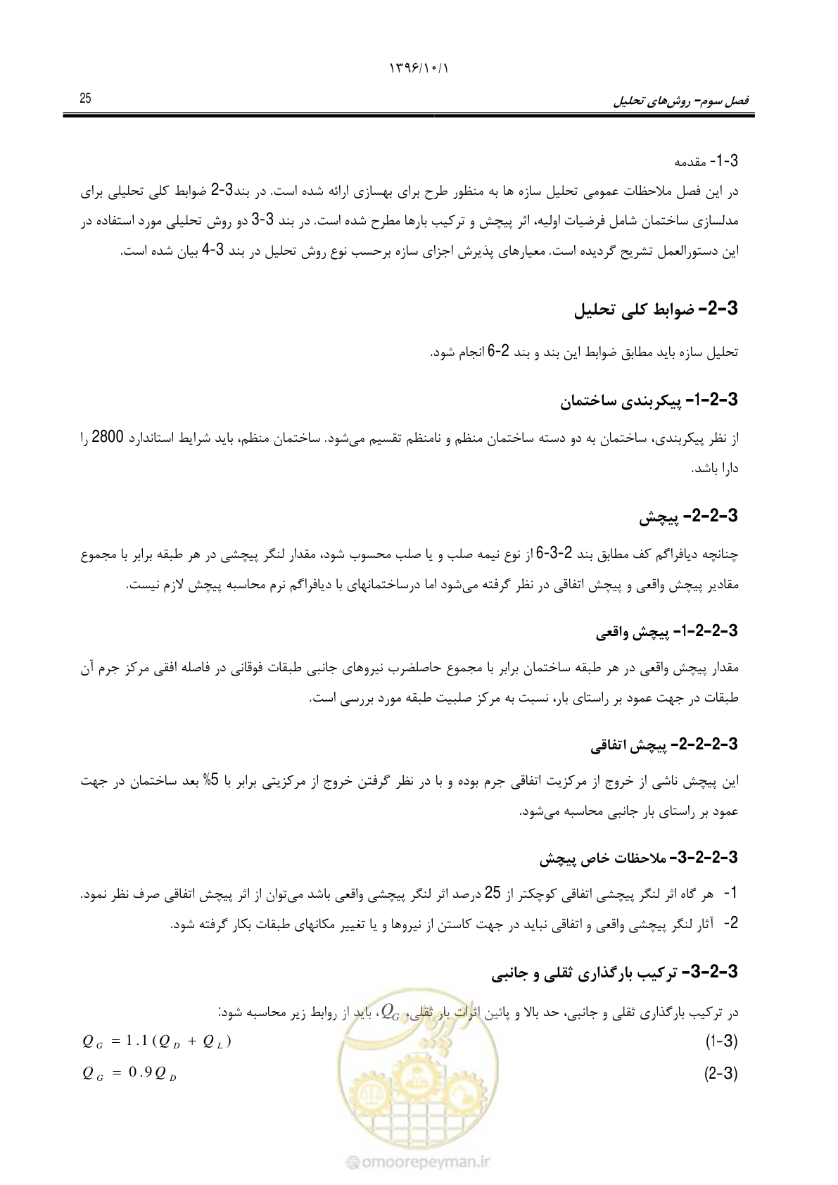 صفحه 51 از 187