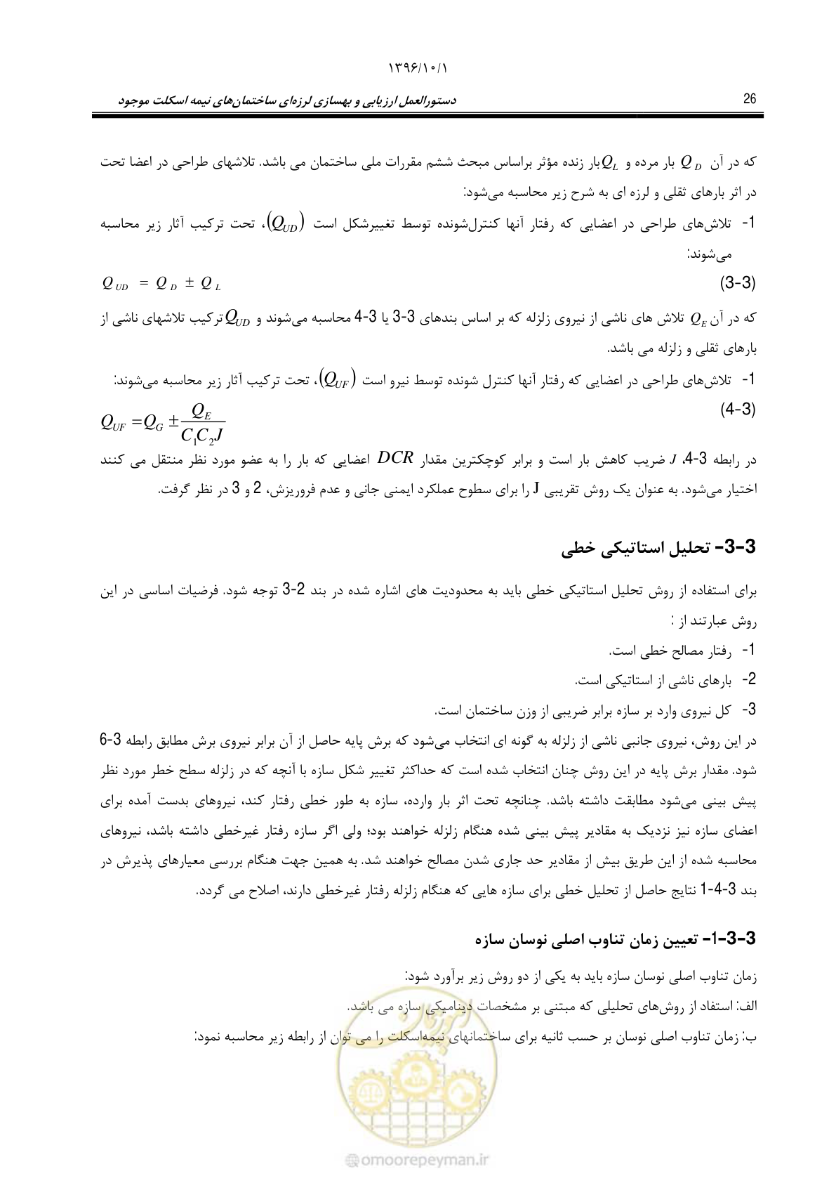 صفحه 52 از 187
