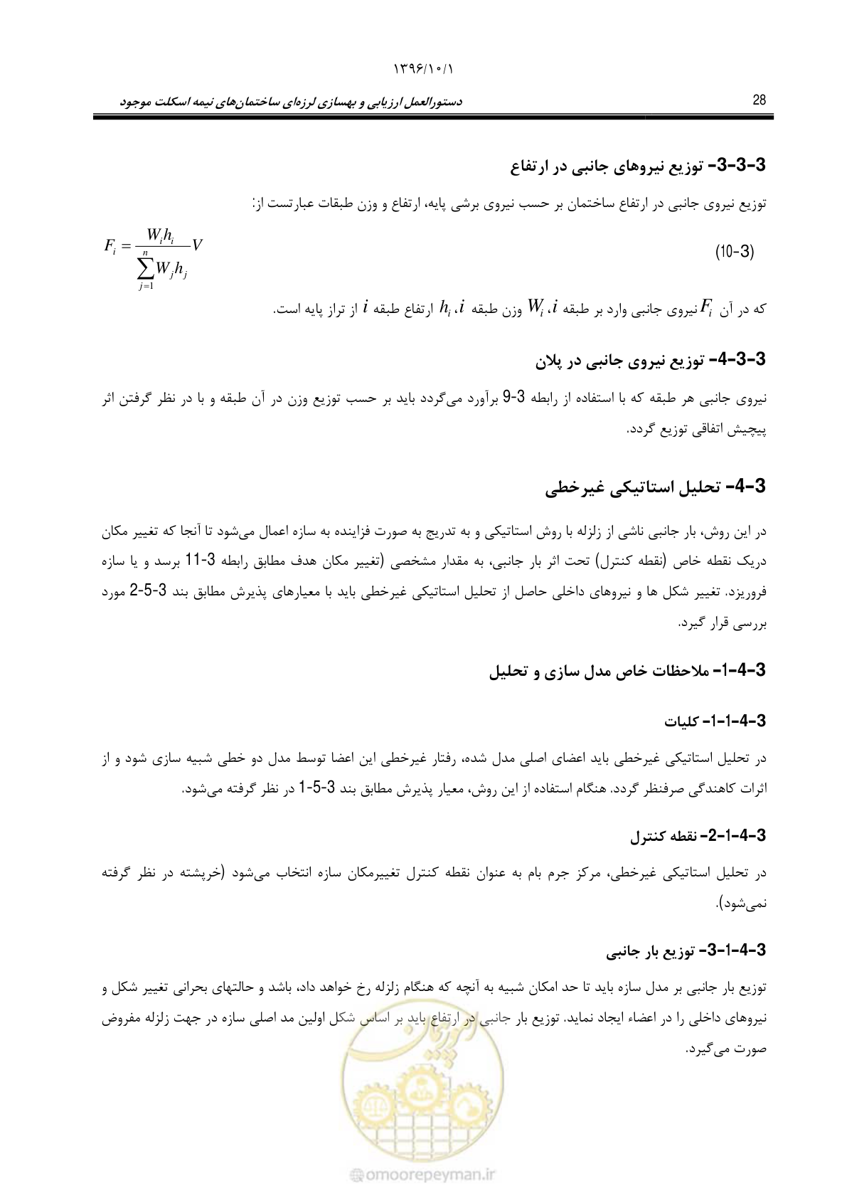 صفحه 54 از 187