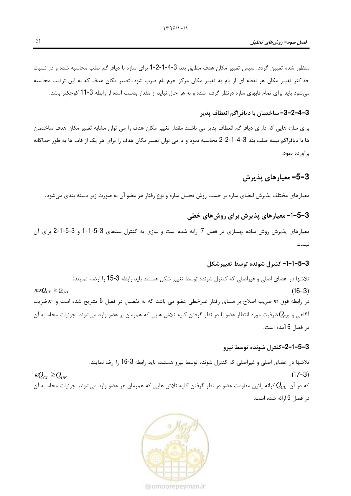 صفحه 57 از 187