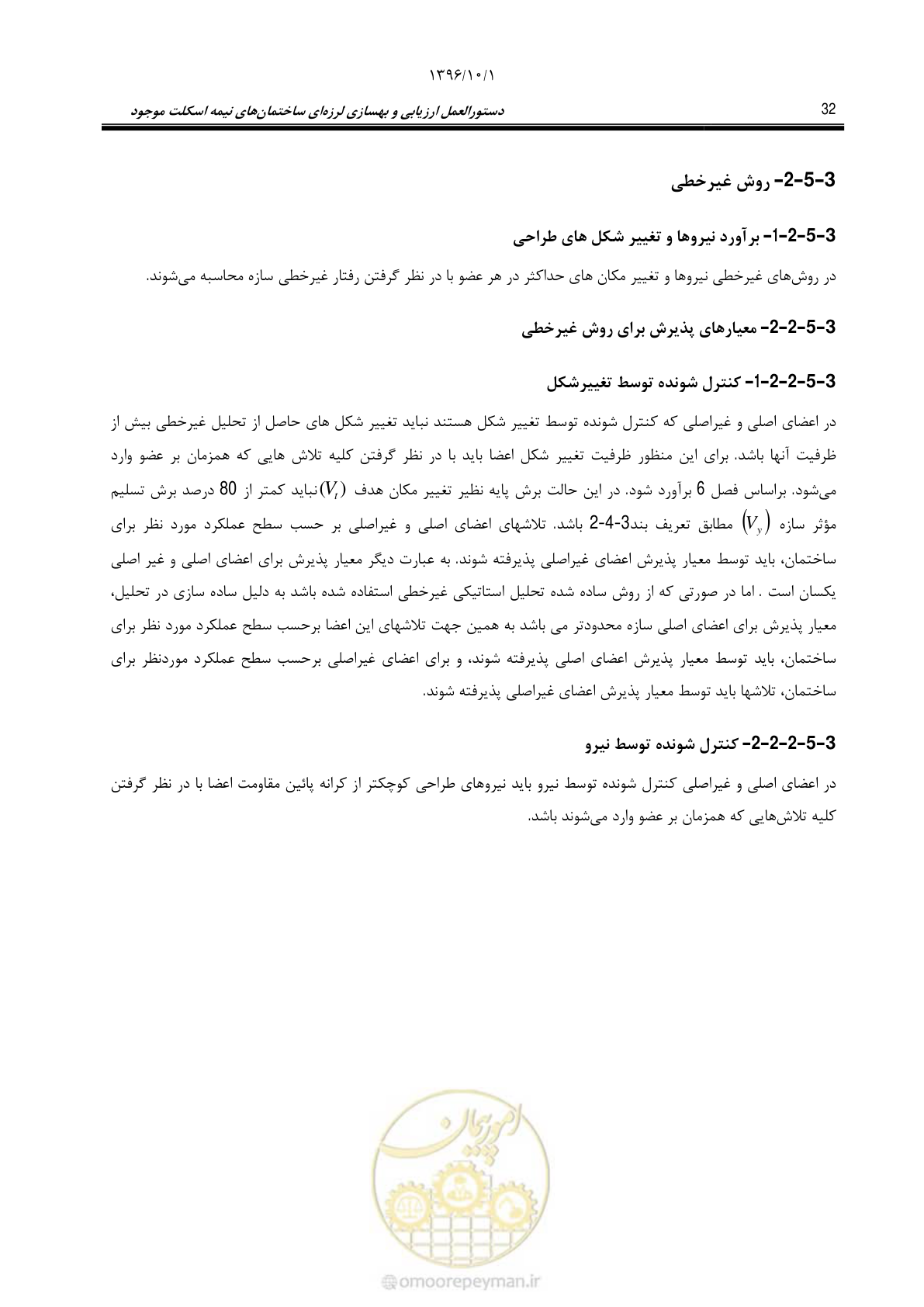 صفحه 58 از 187