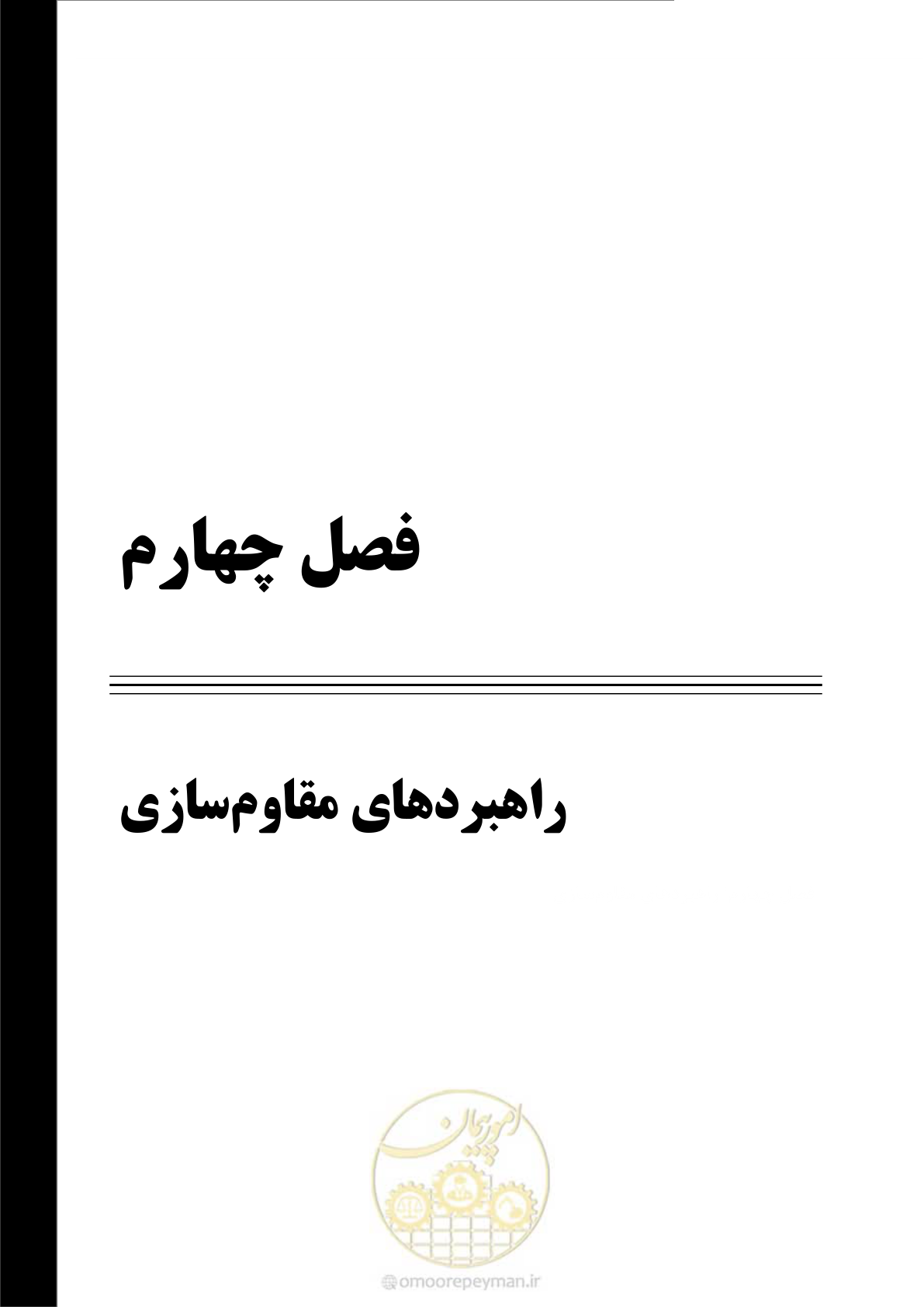 صفحه 59 از 187