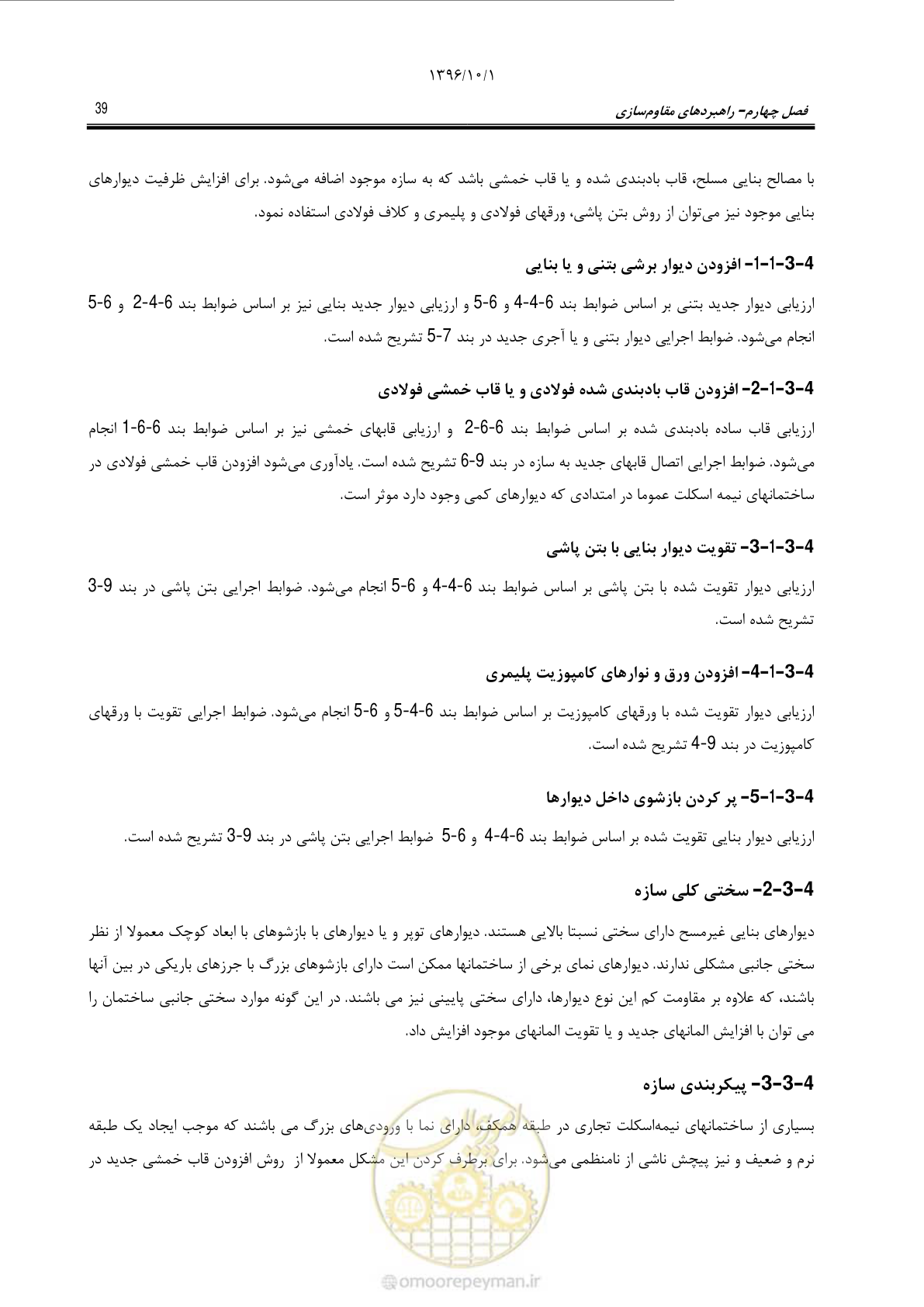 صفحه 65 از 187