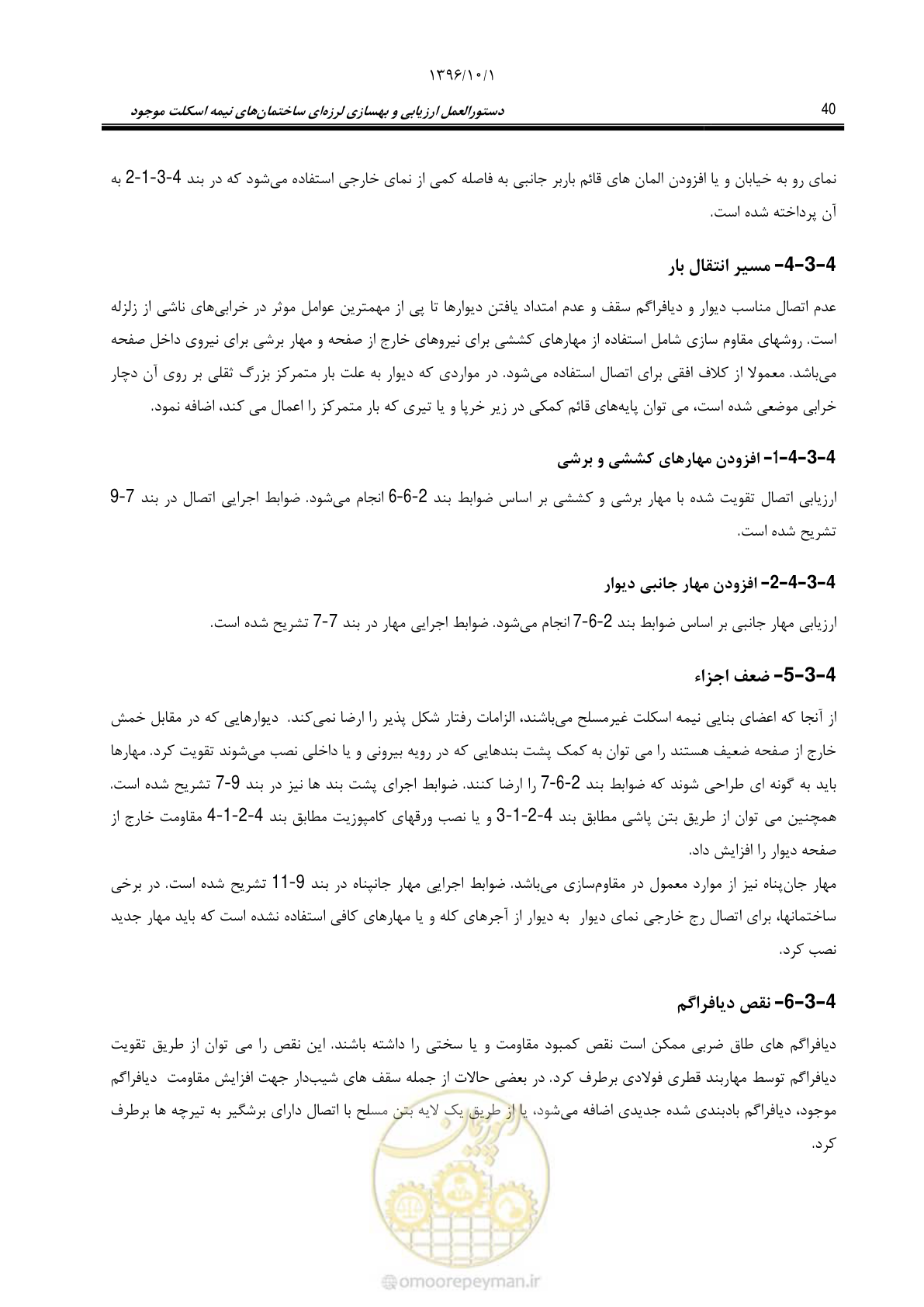 صفحه 66 از 187