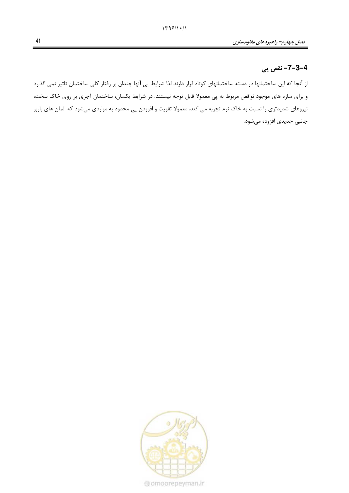 صفحه 67 از 187