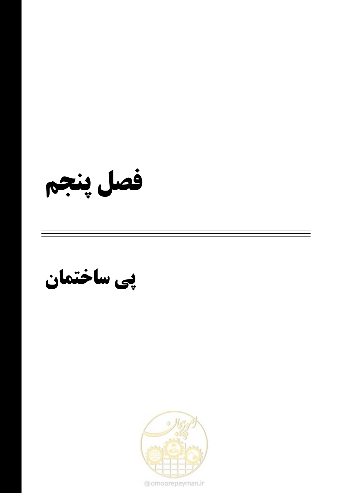 صفحه 69 از 187