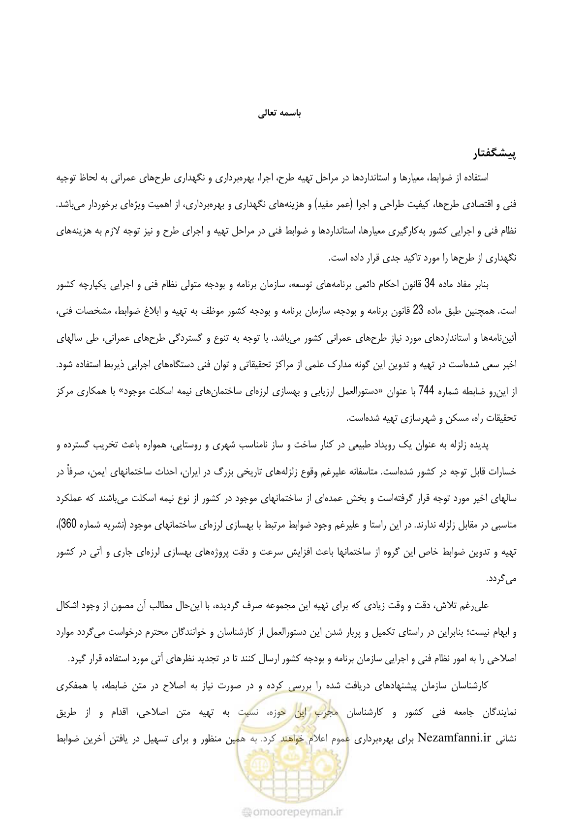 صفحه 7 از 187