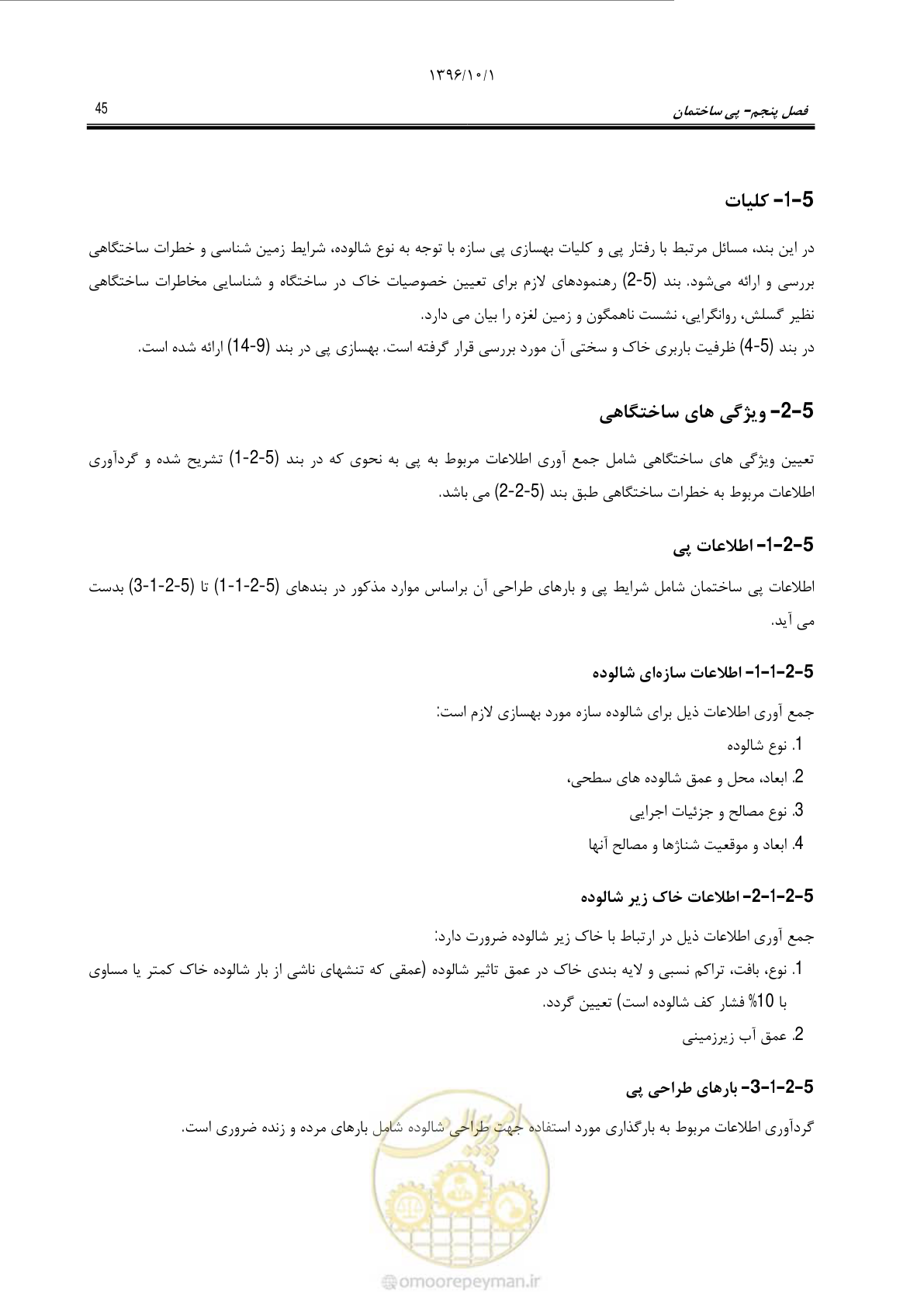 صفحه 71 از 187