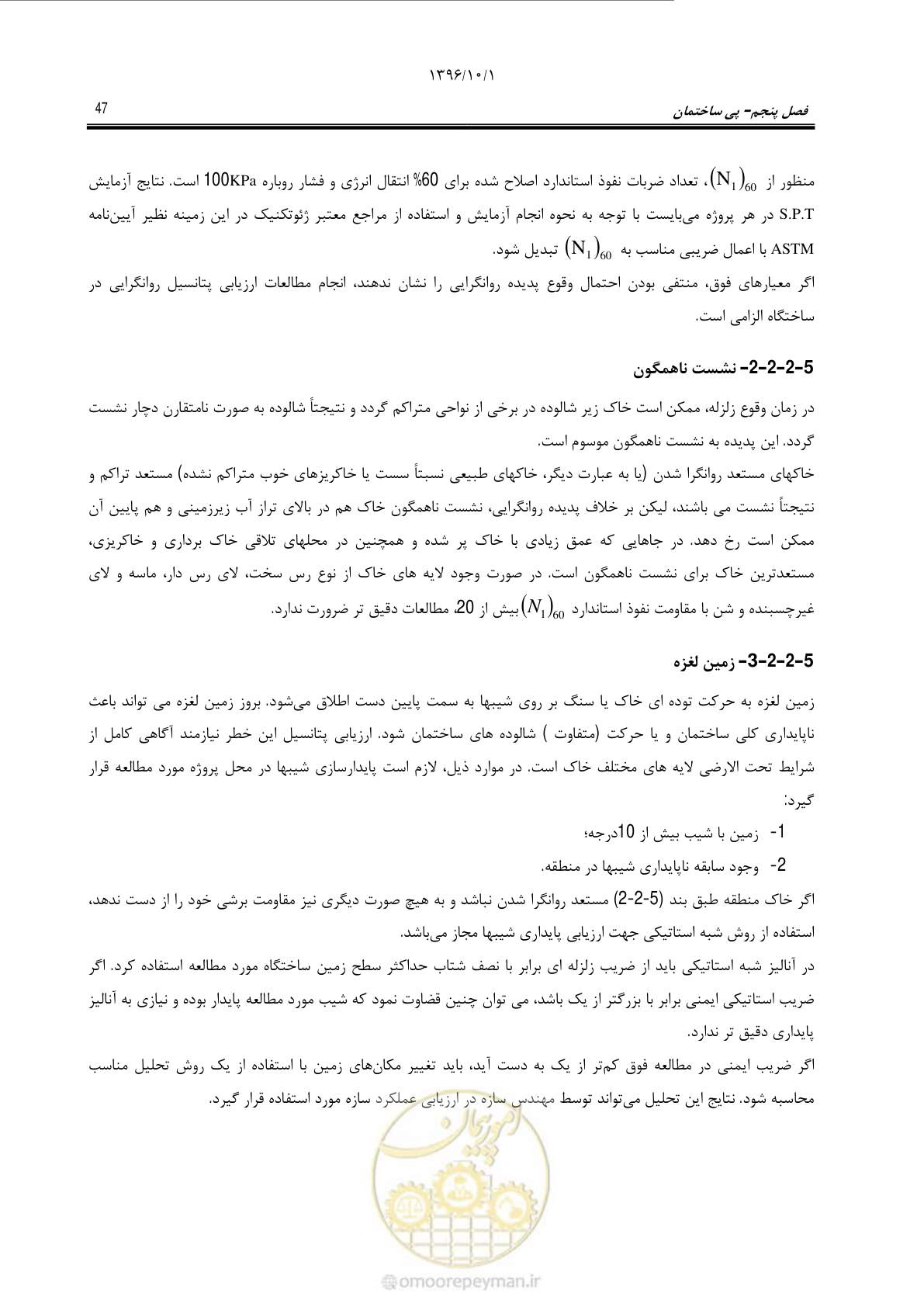 صفحه 73 از 187