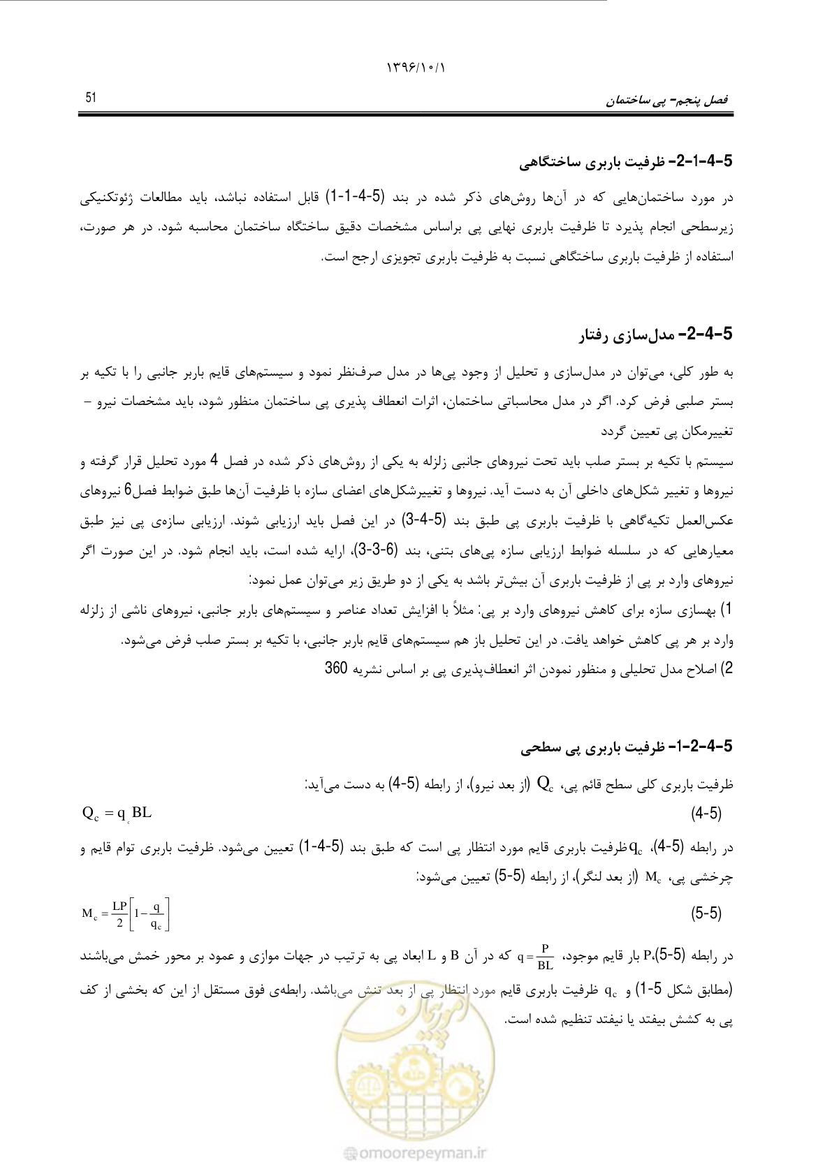 صفحه 77 از 187