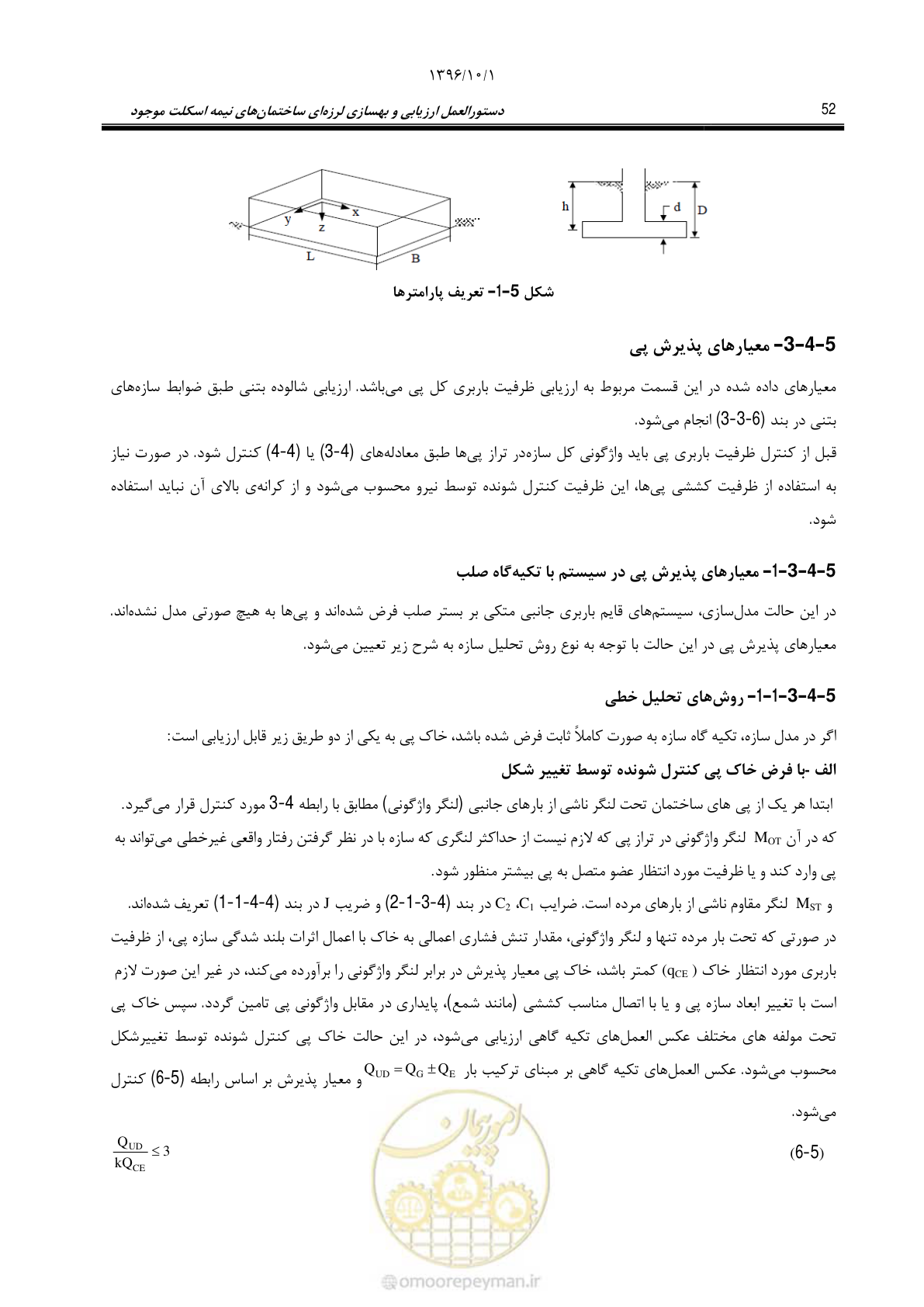 صفحه 78 از 187