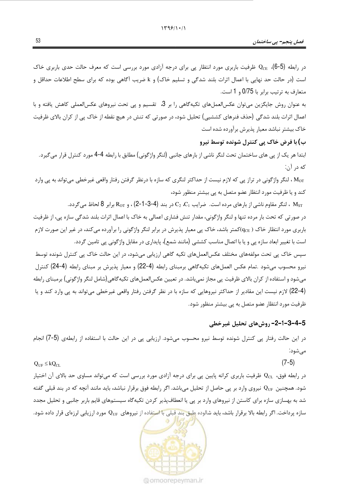 صفحه 79 از 187