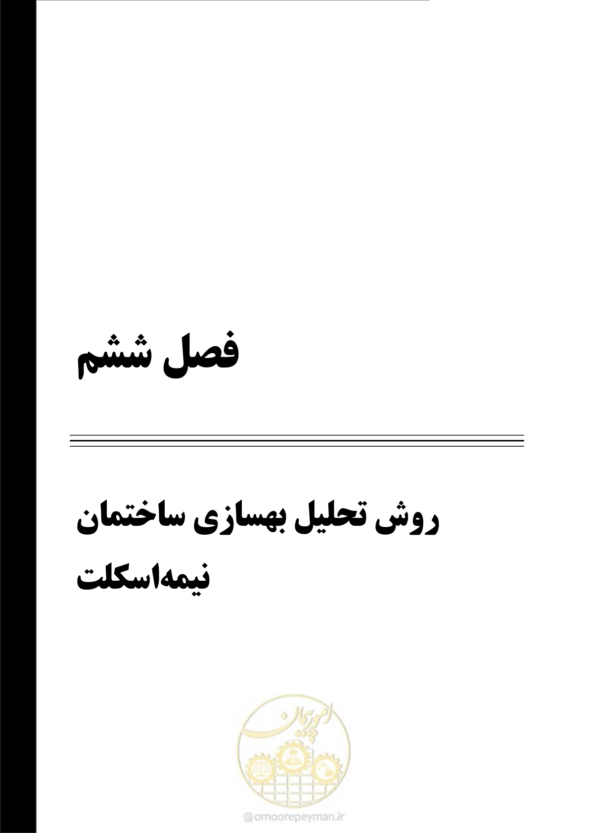 صفحه 81 از 187