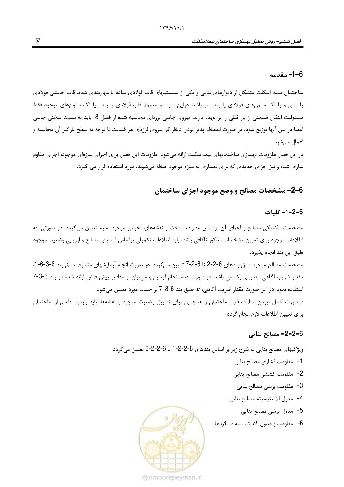 صفحه 83 از 187