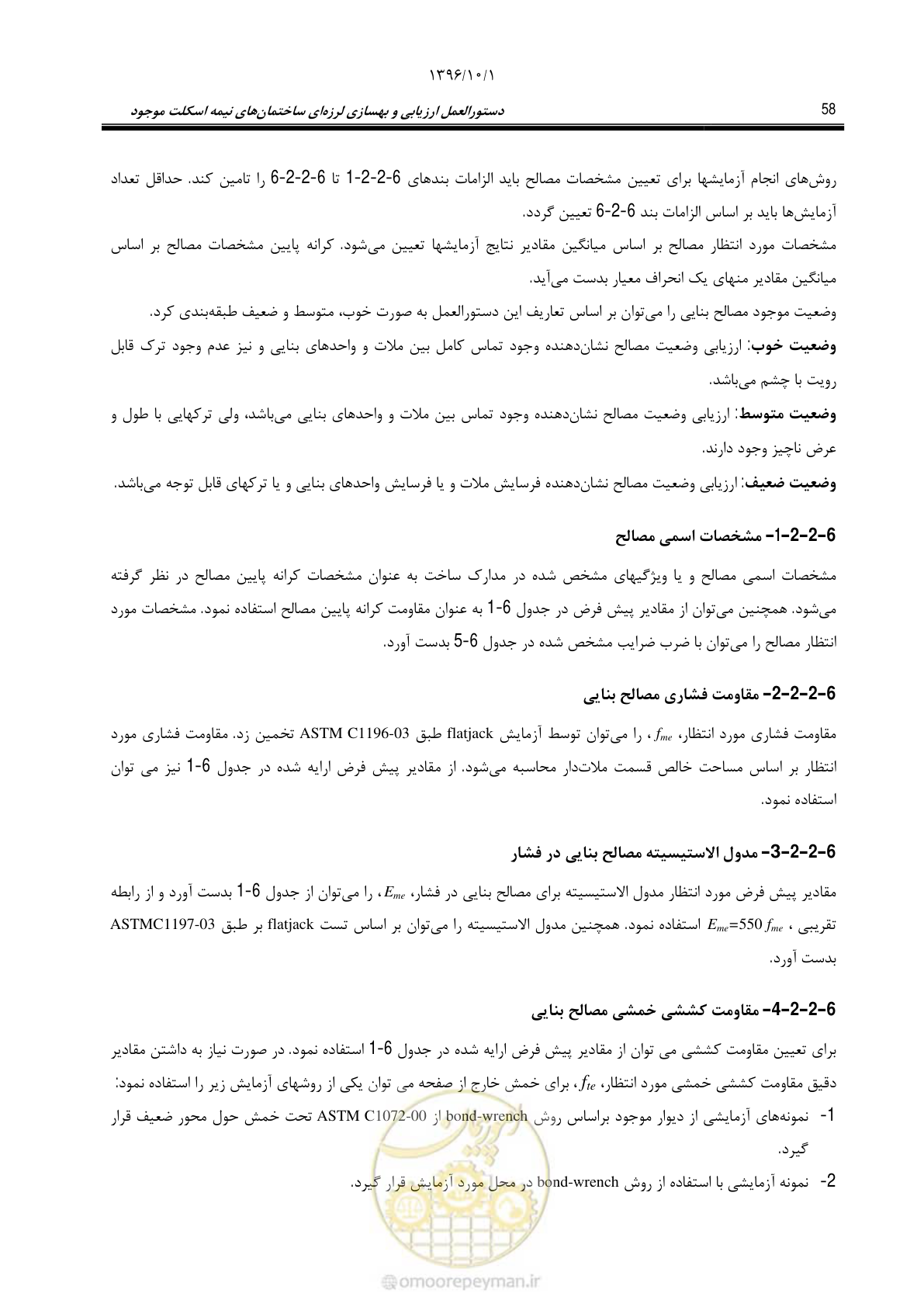 صفحه 84 از 187