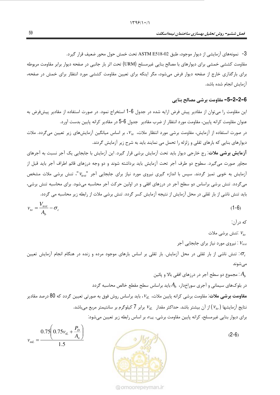 صفحه 85 از 187