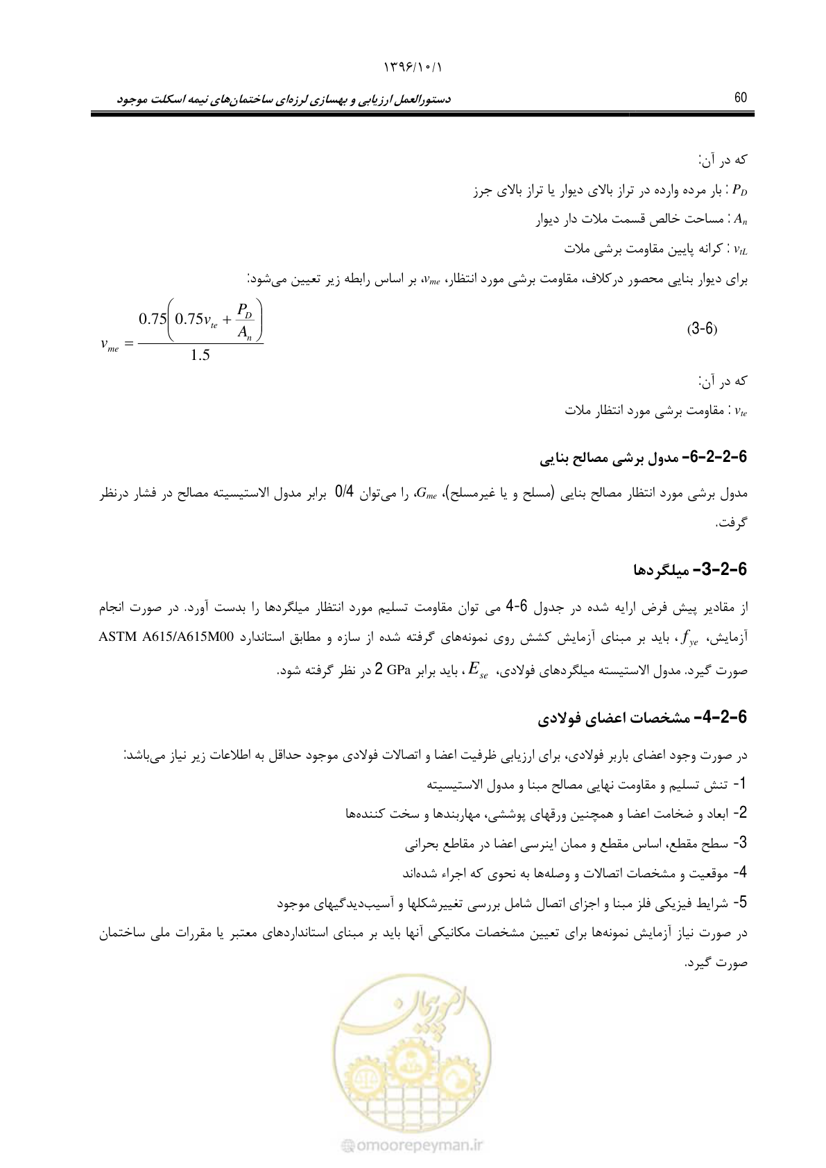 صفحه 86 از 187