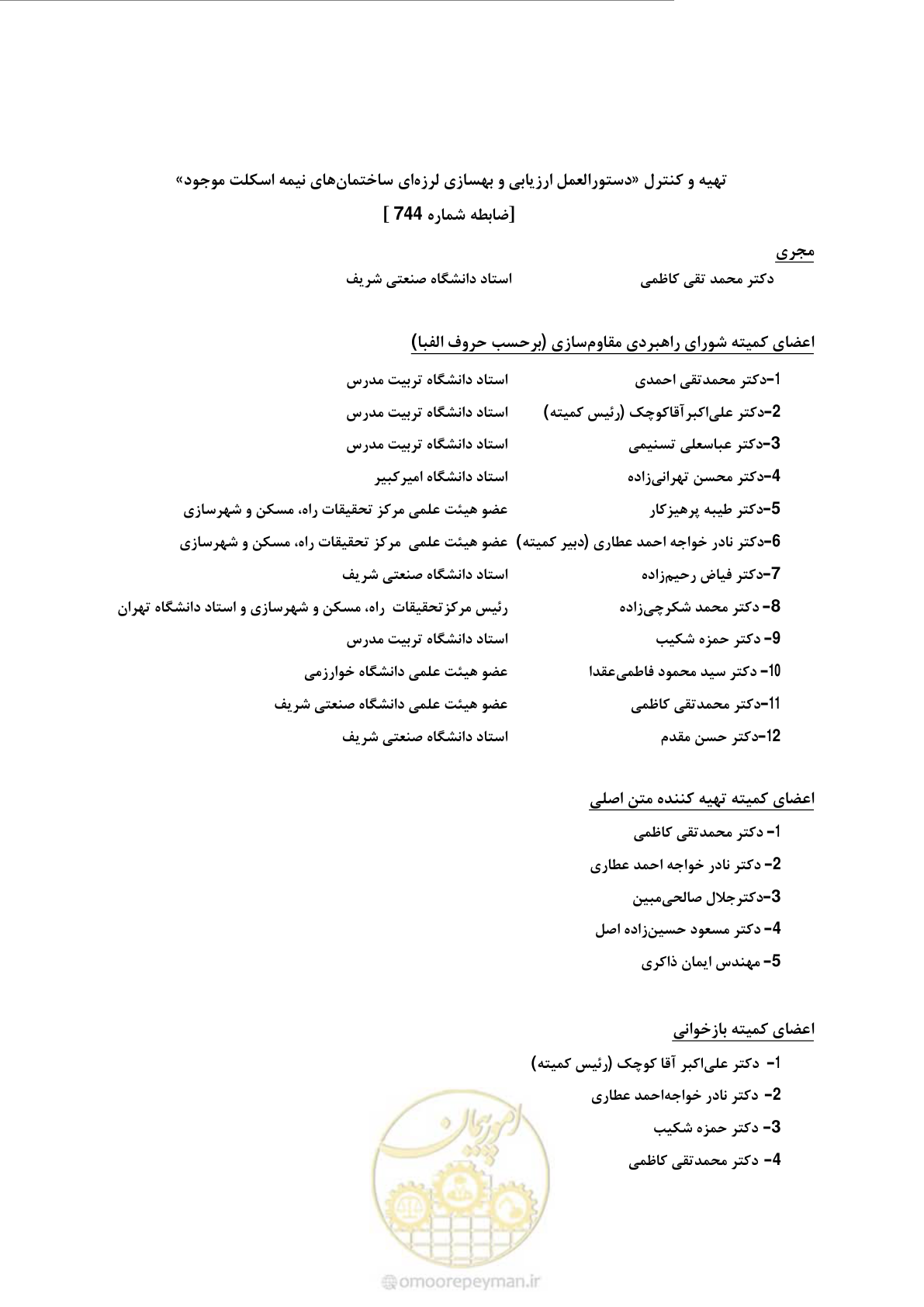 صفحه 9 از 187