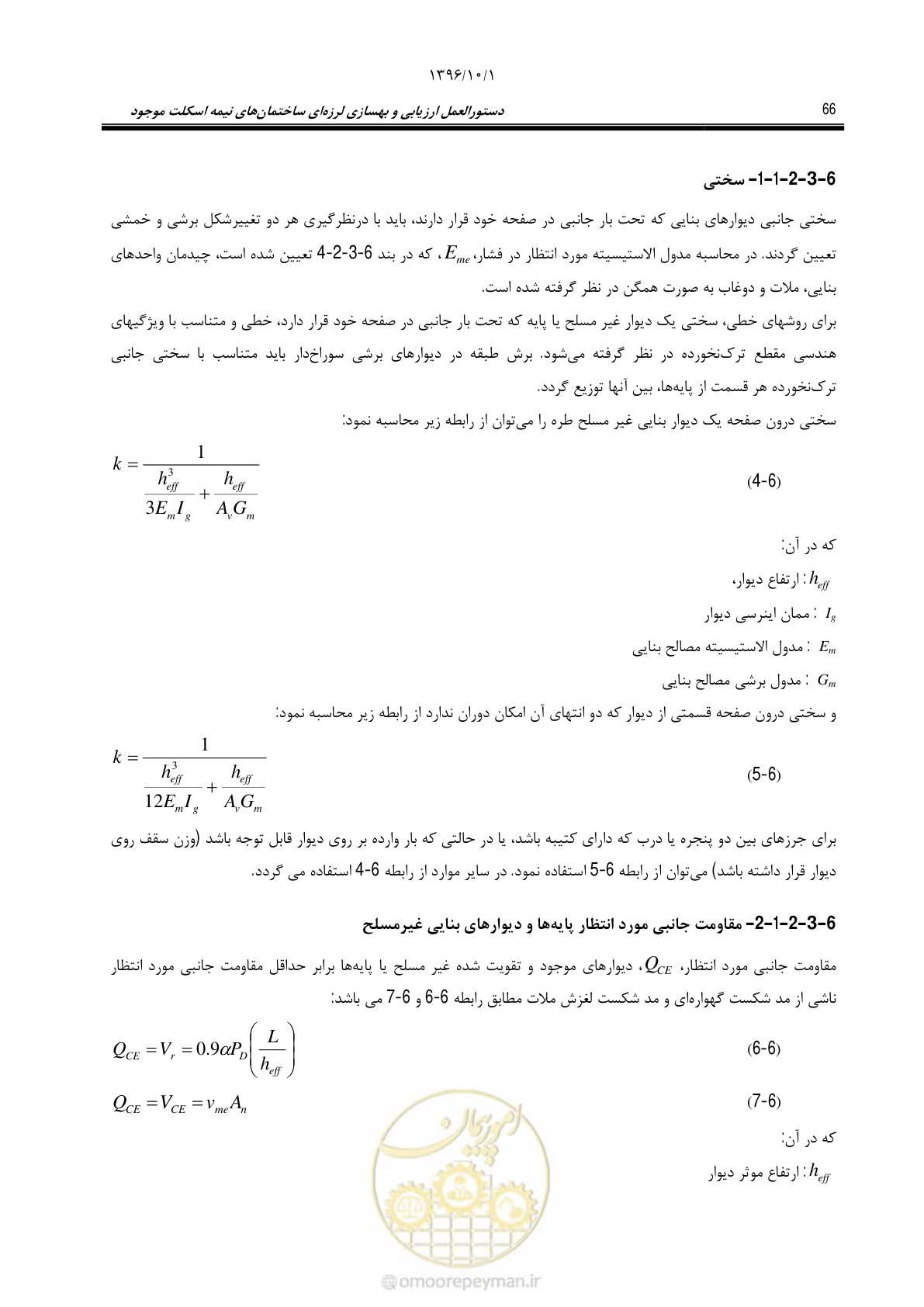 صفحه 92 از 187