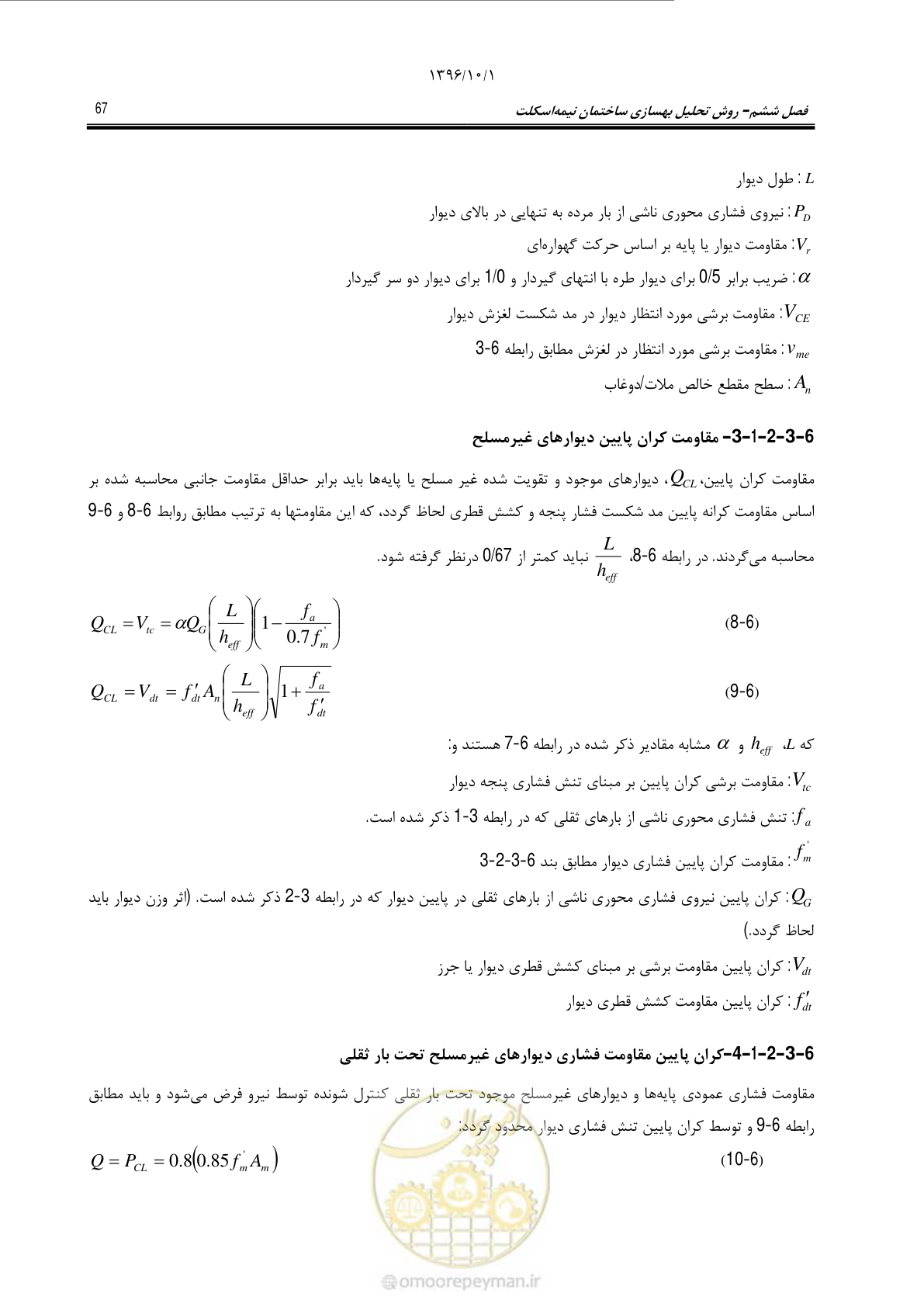 صفحه 93 از 187