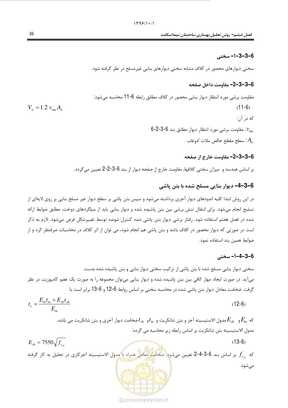 صفحه 95 از 187