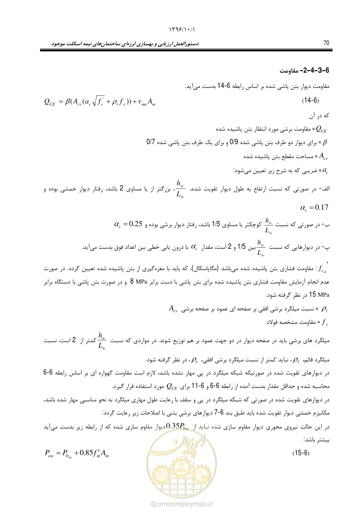 صفحه 96 از 187