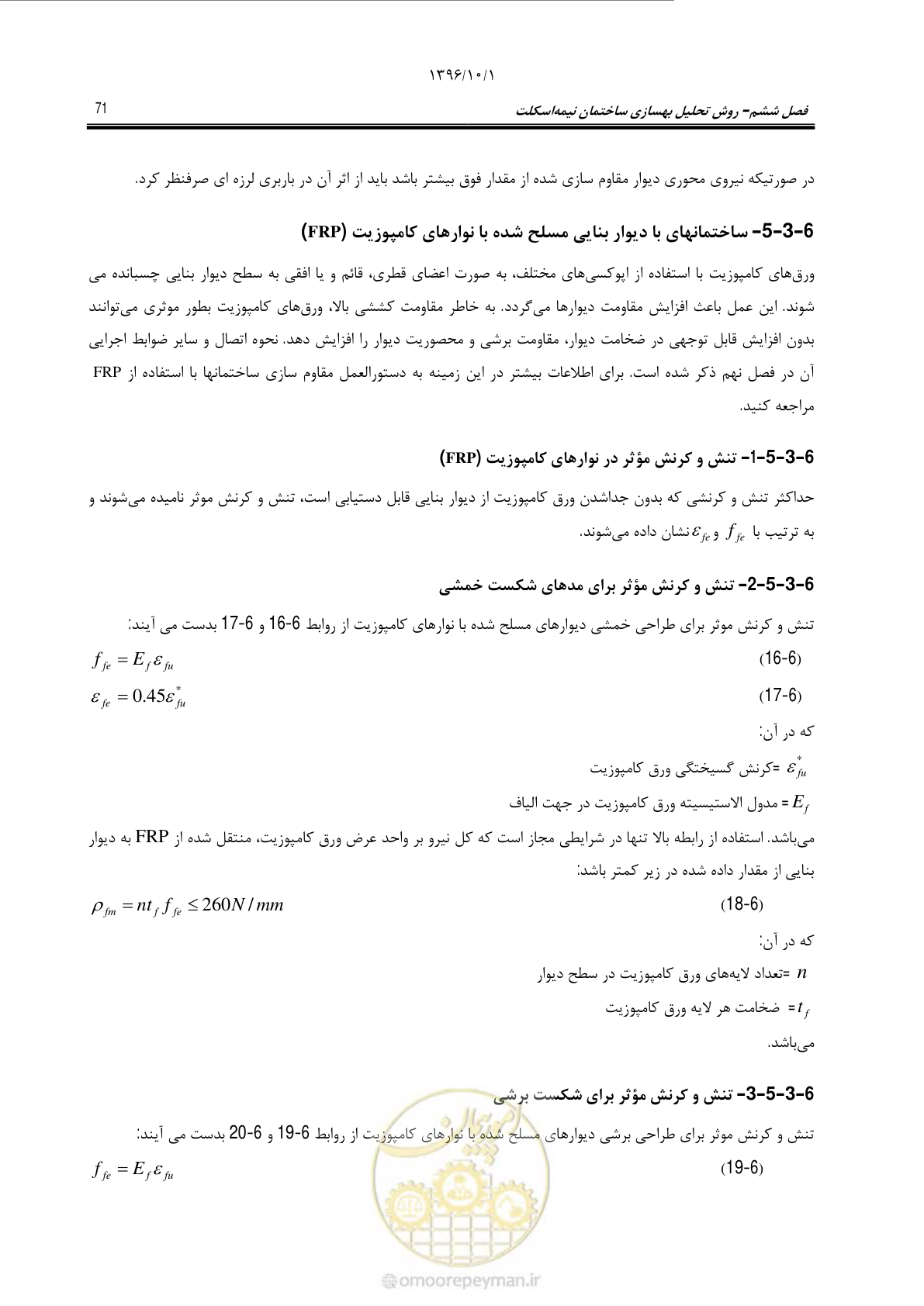 صفحه 97 از 187