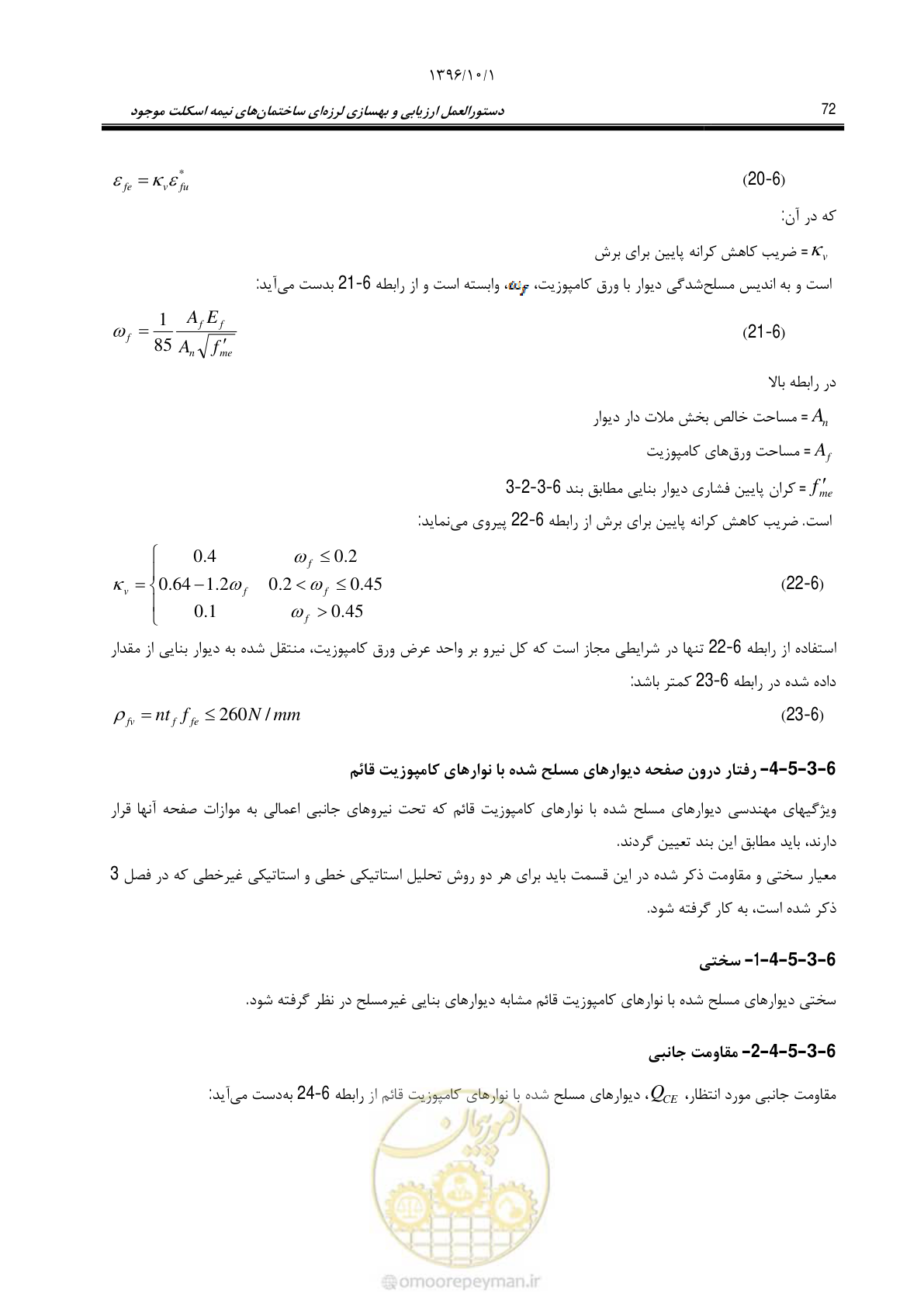صفحه 98 از 187