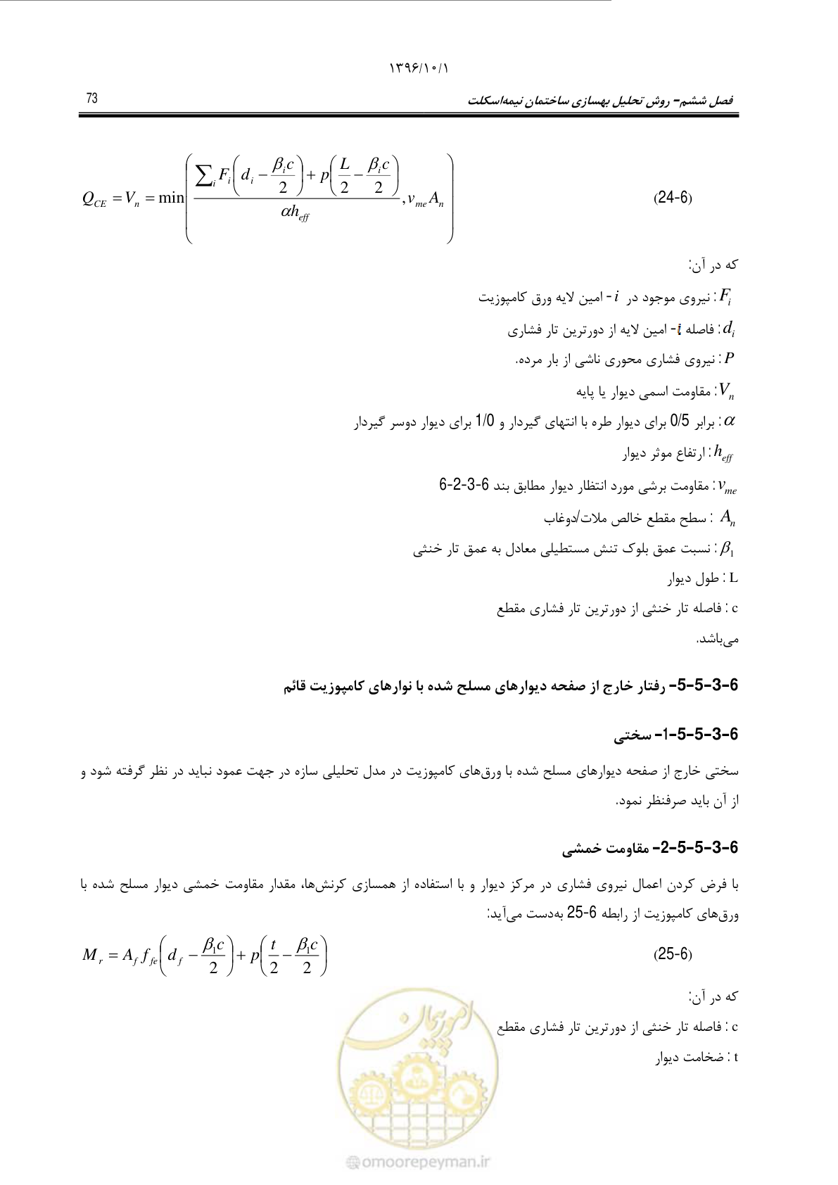 صفحه 99 از 187