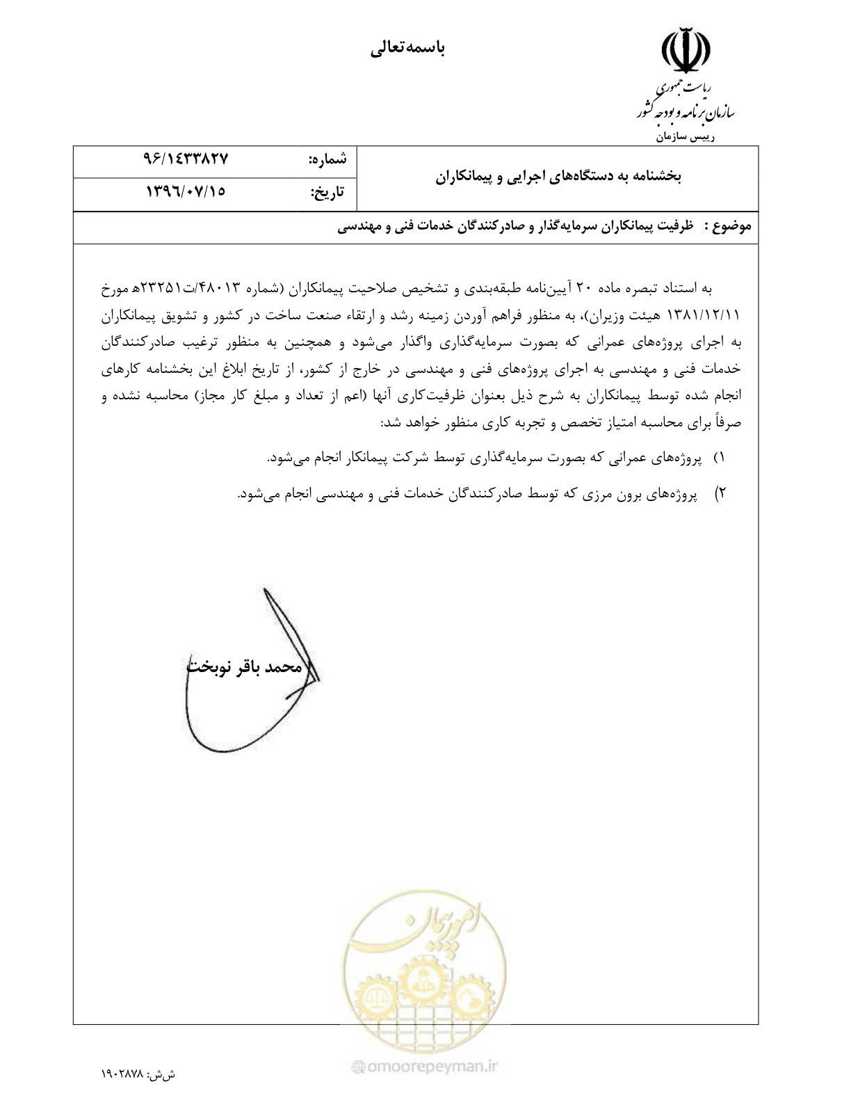 صفحه 1 از 1