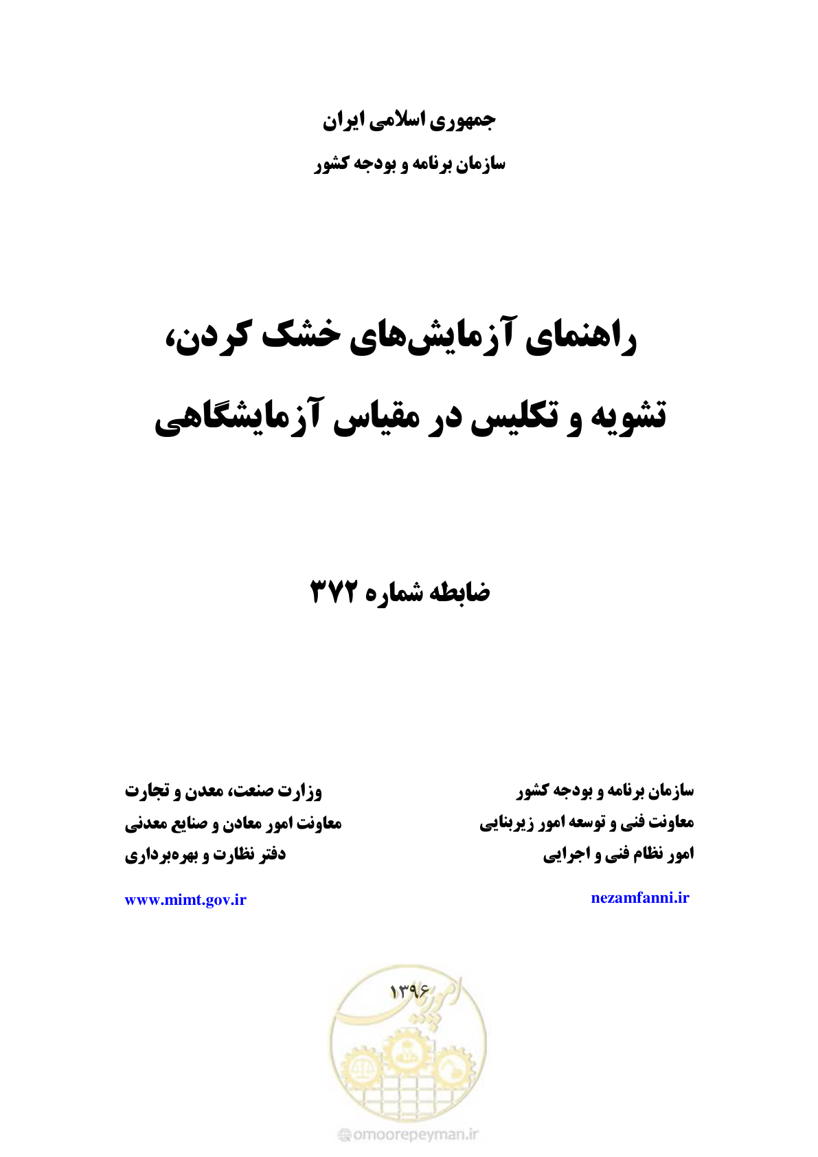 صفحه 1 از 48