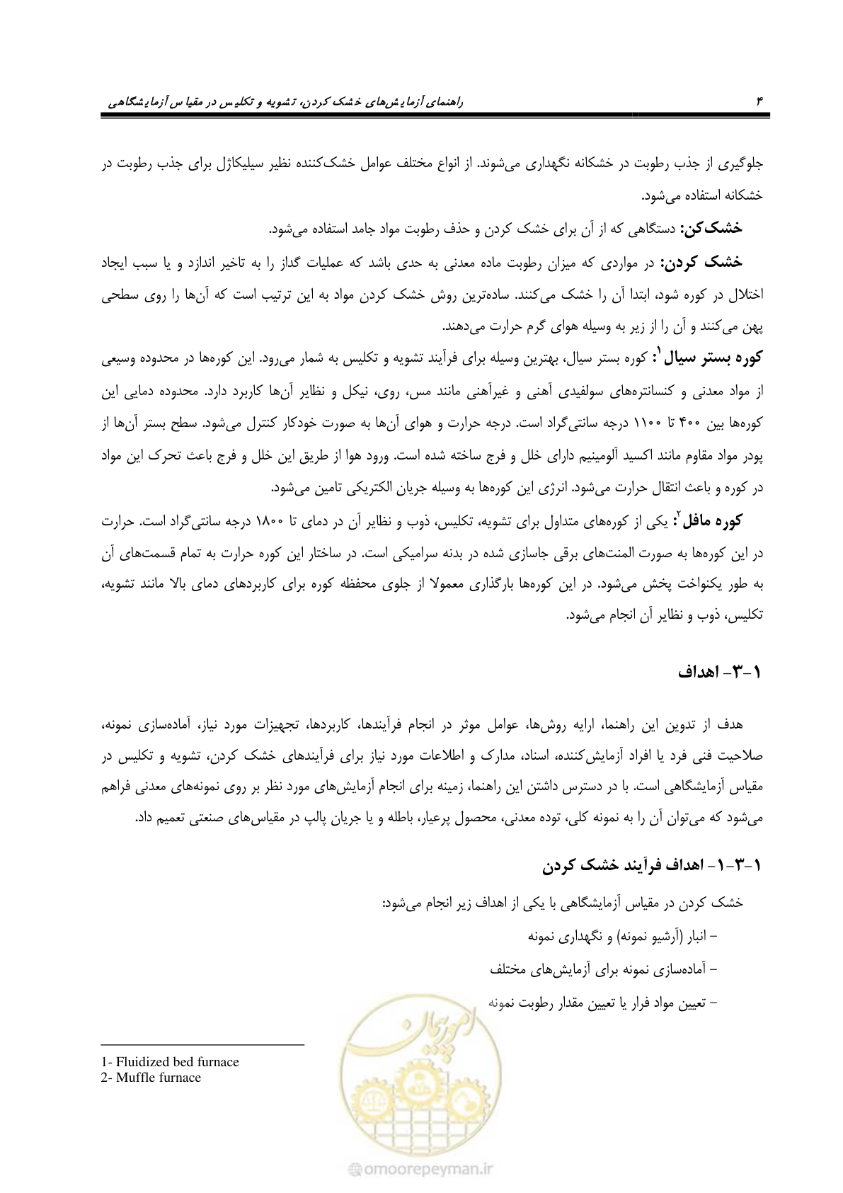 صفحه 10 از 48