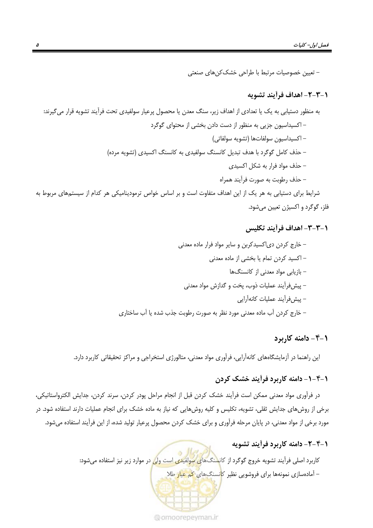 صفحه 11 از 48