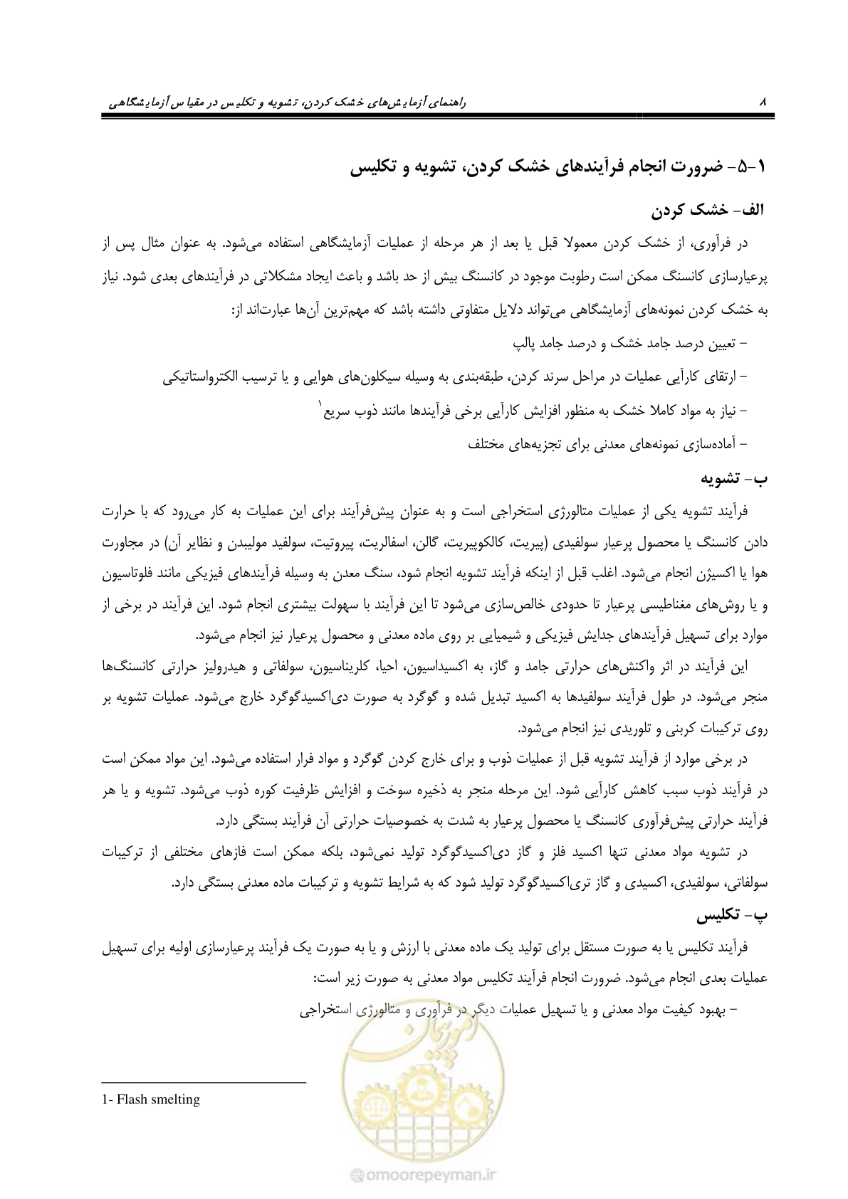 صفحه 14 از 48