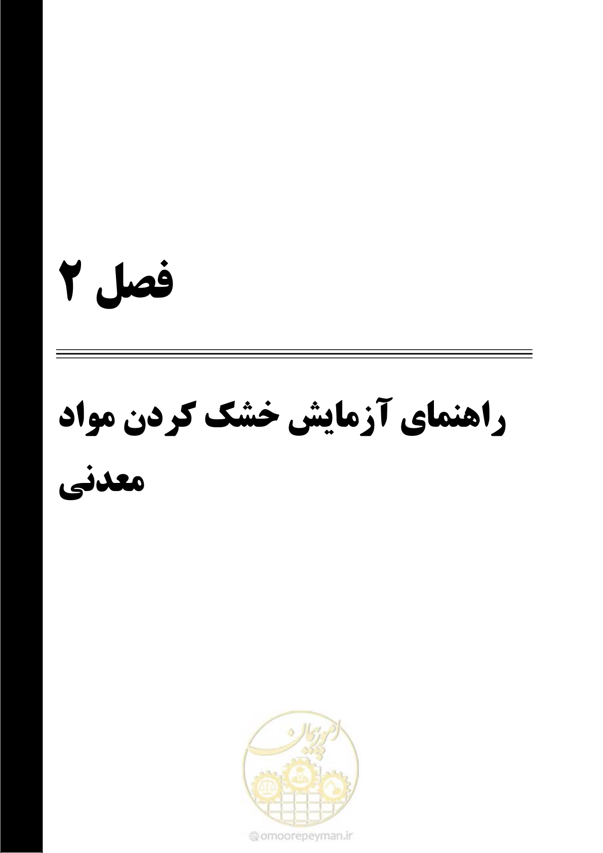 صفحه 16 از 48