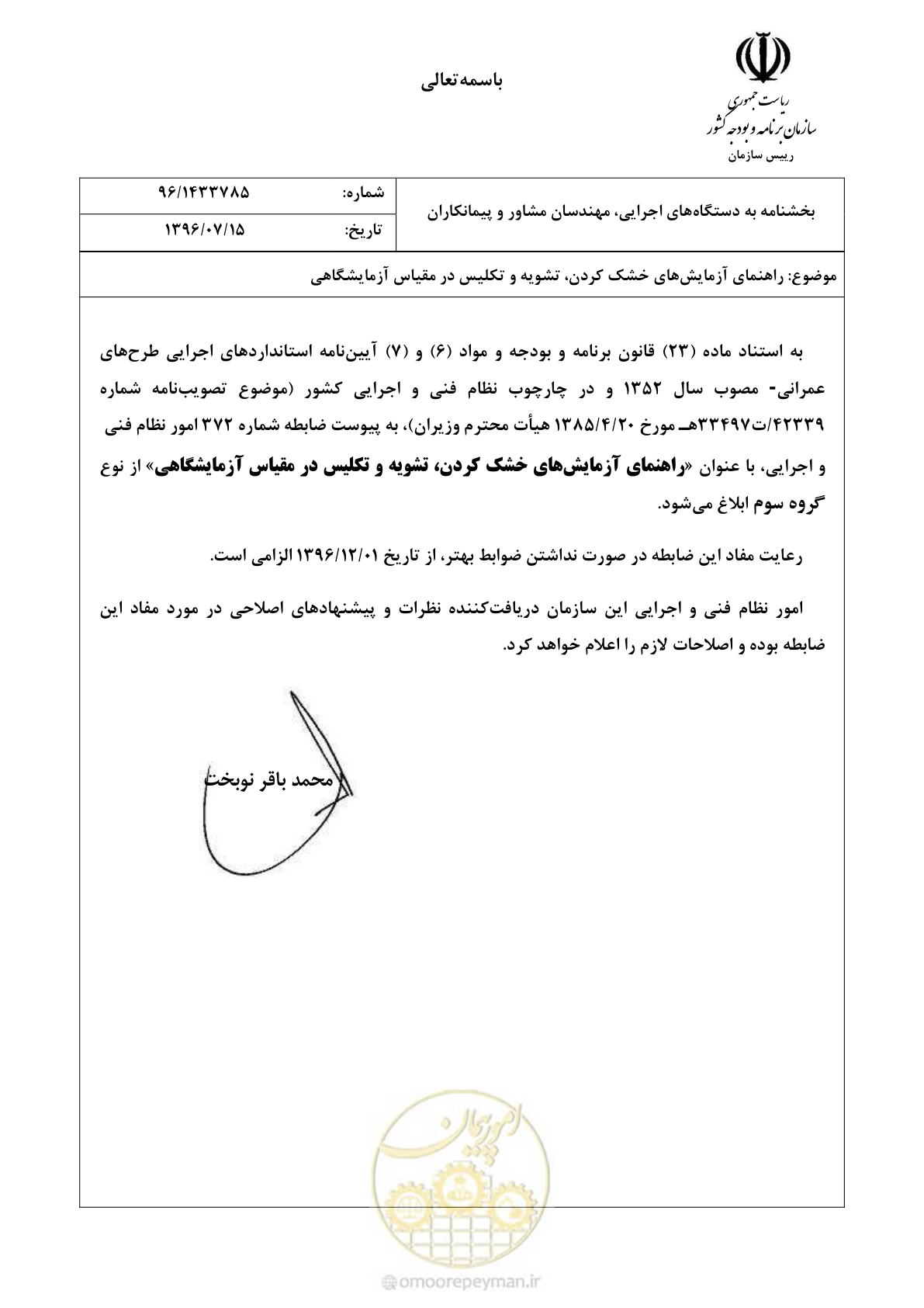 صفحه 2 از 48