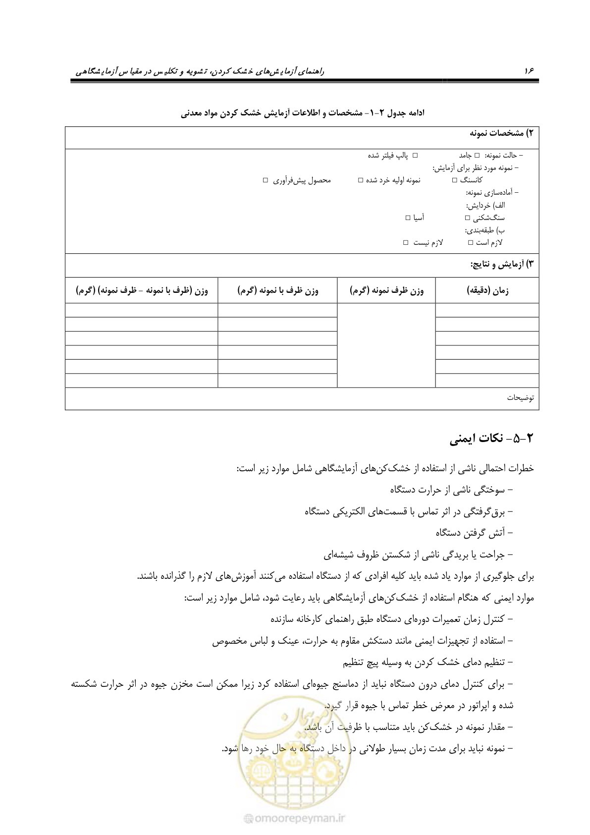 صفحه 20 از 48