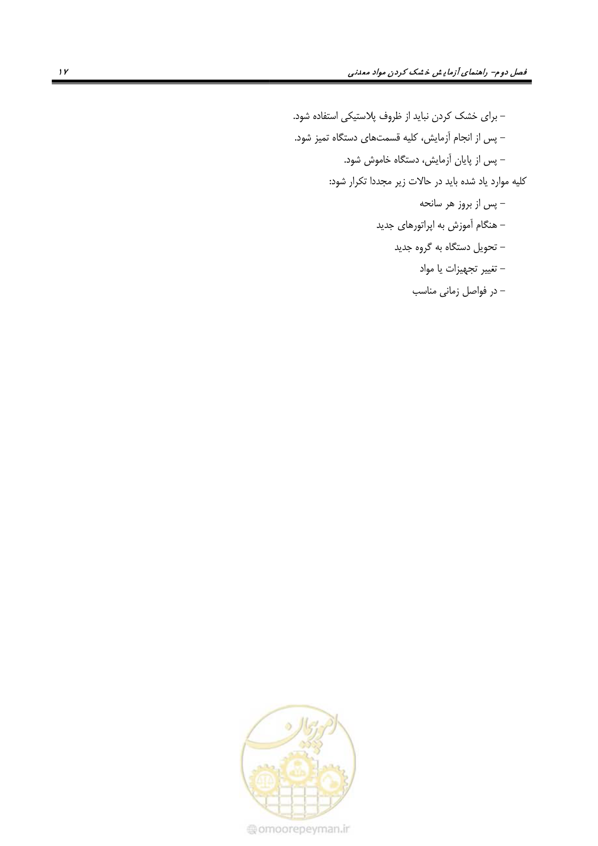 صفحه 21 از 48