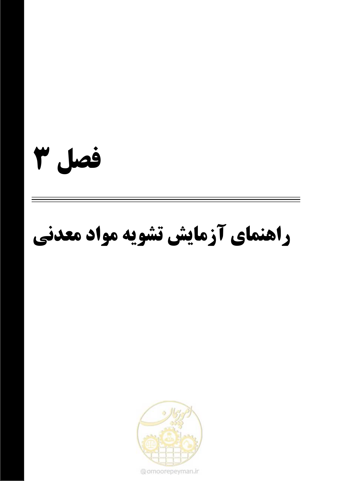 صفحه 22 از 48