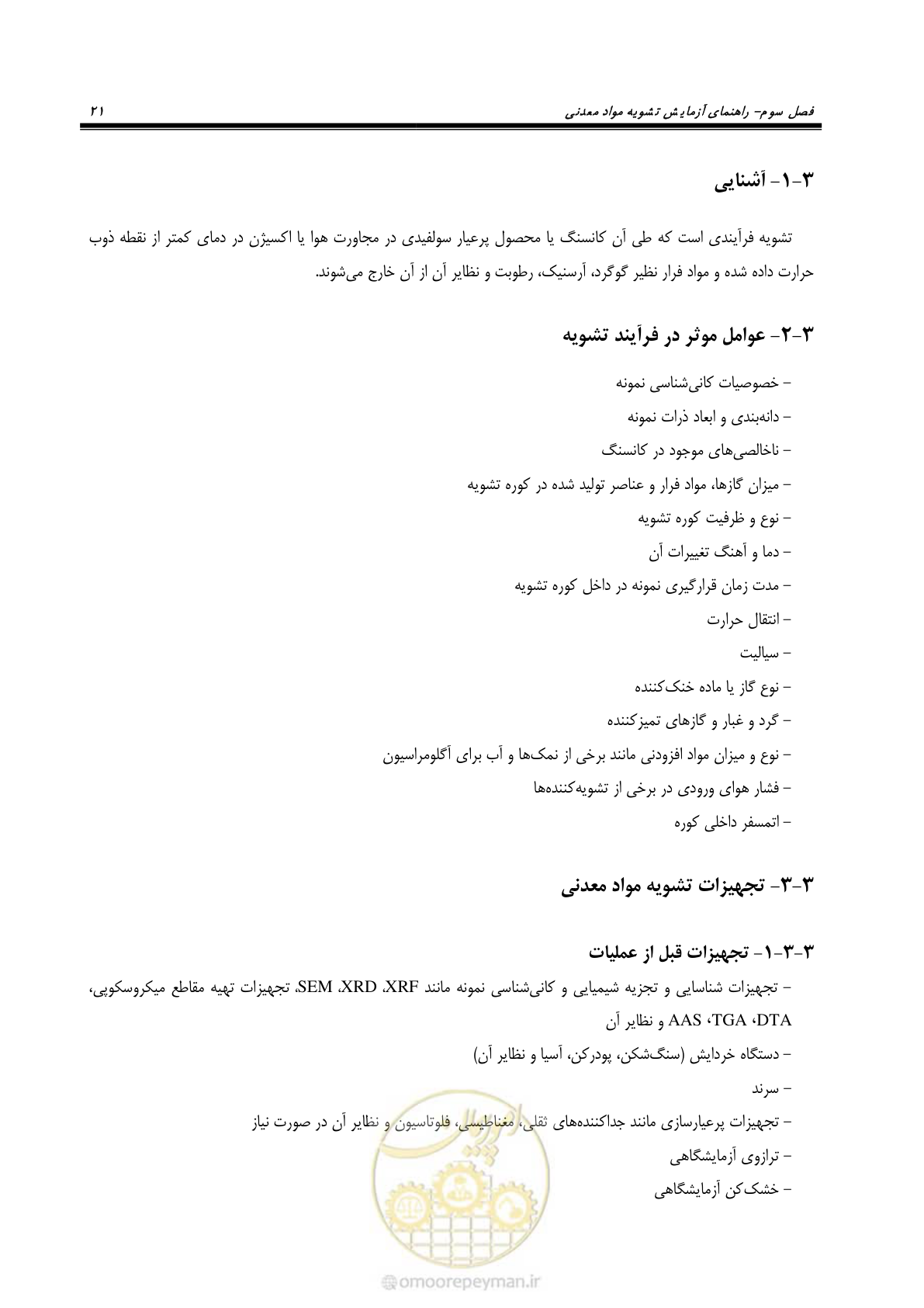 صفحه 23 از 48