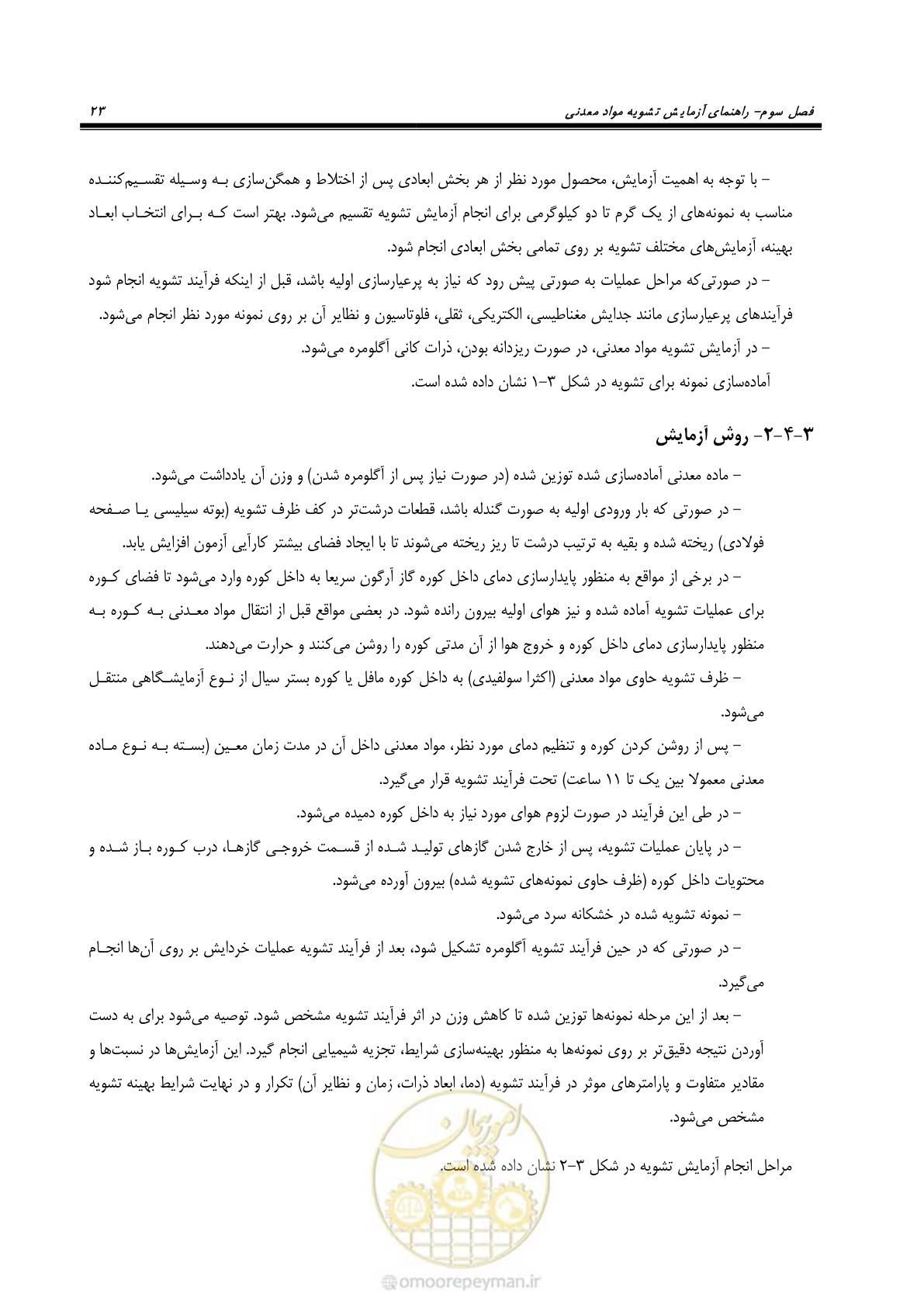 صفحه 25 از 48