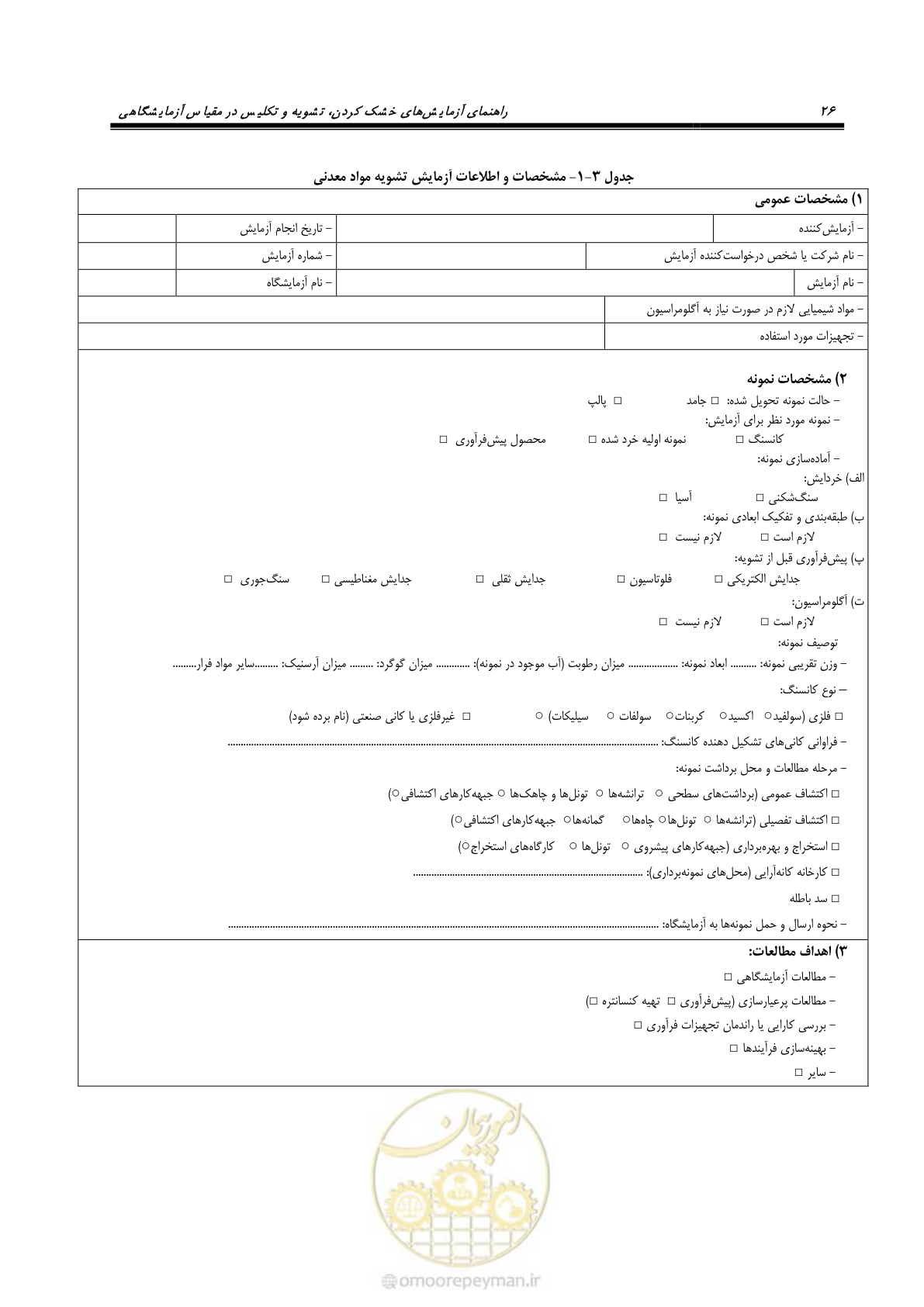 صفحه 28 از 48